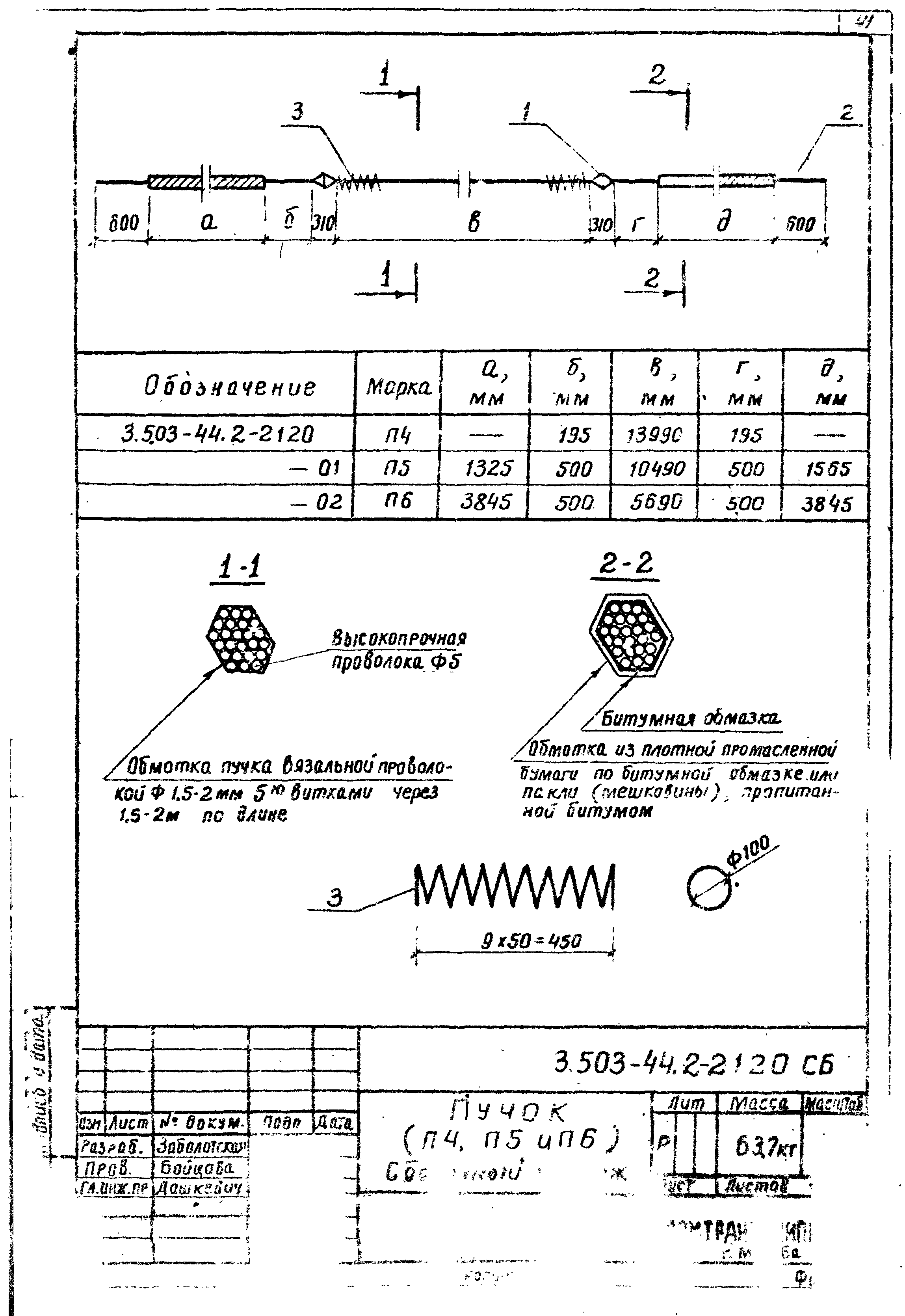 Серия 3.503-44