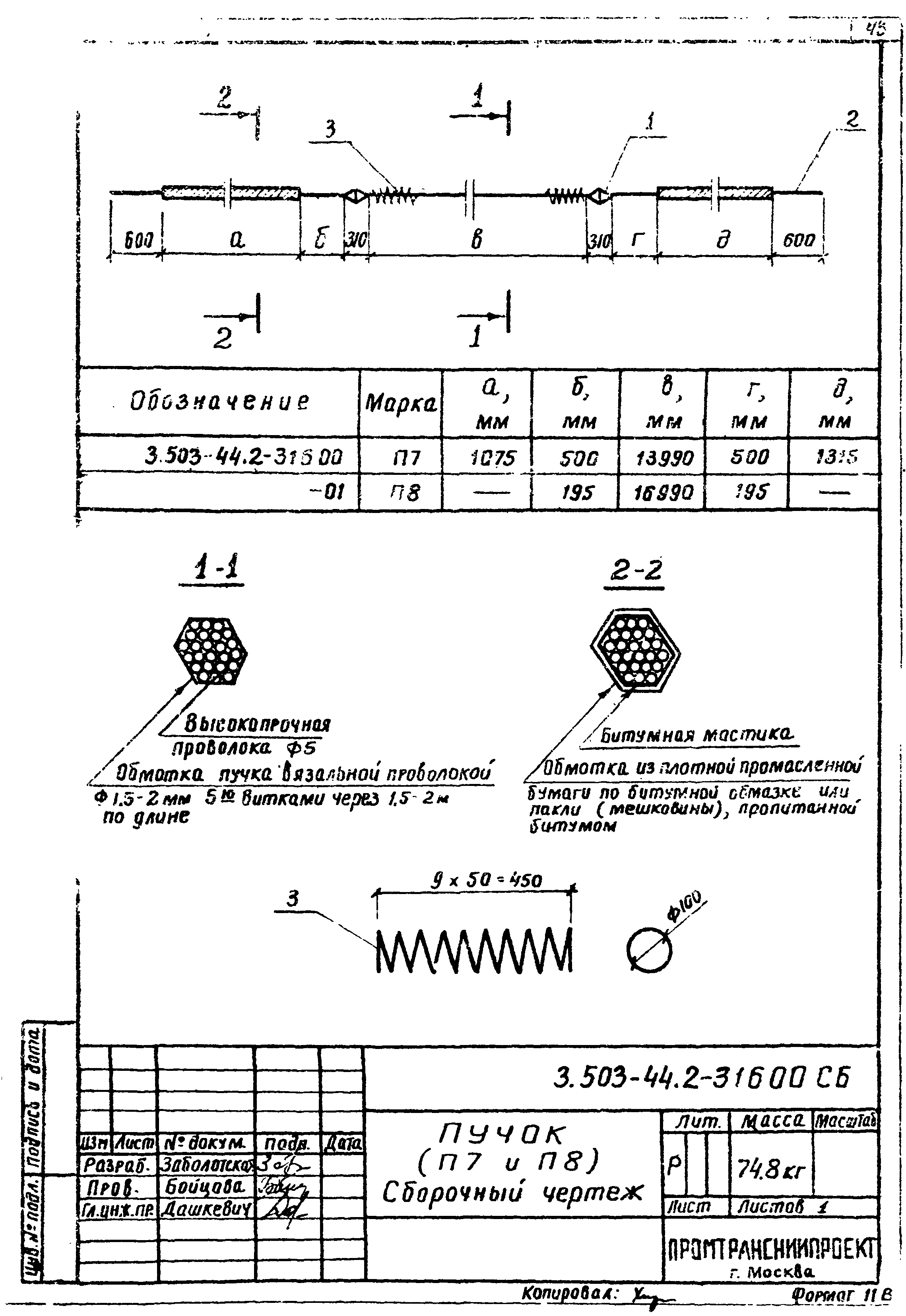 Серия 3.503-44