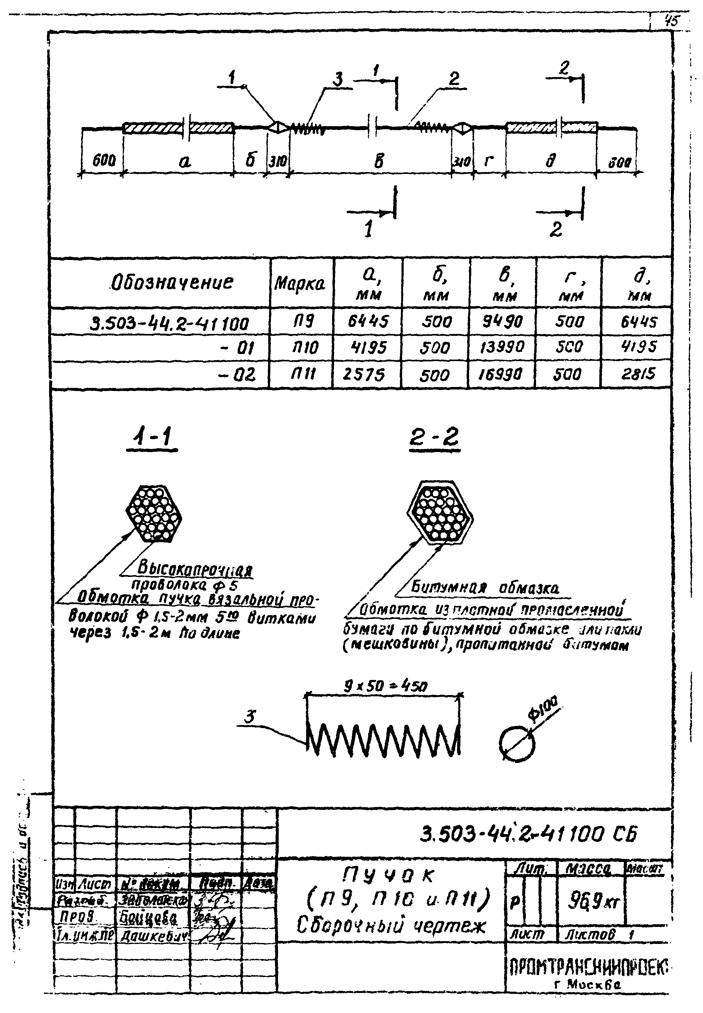 Серия 3.503-44