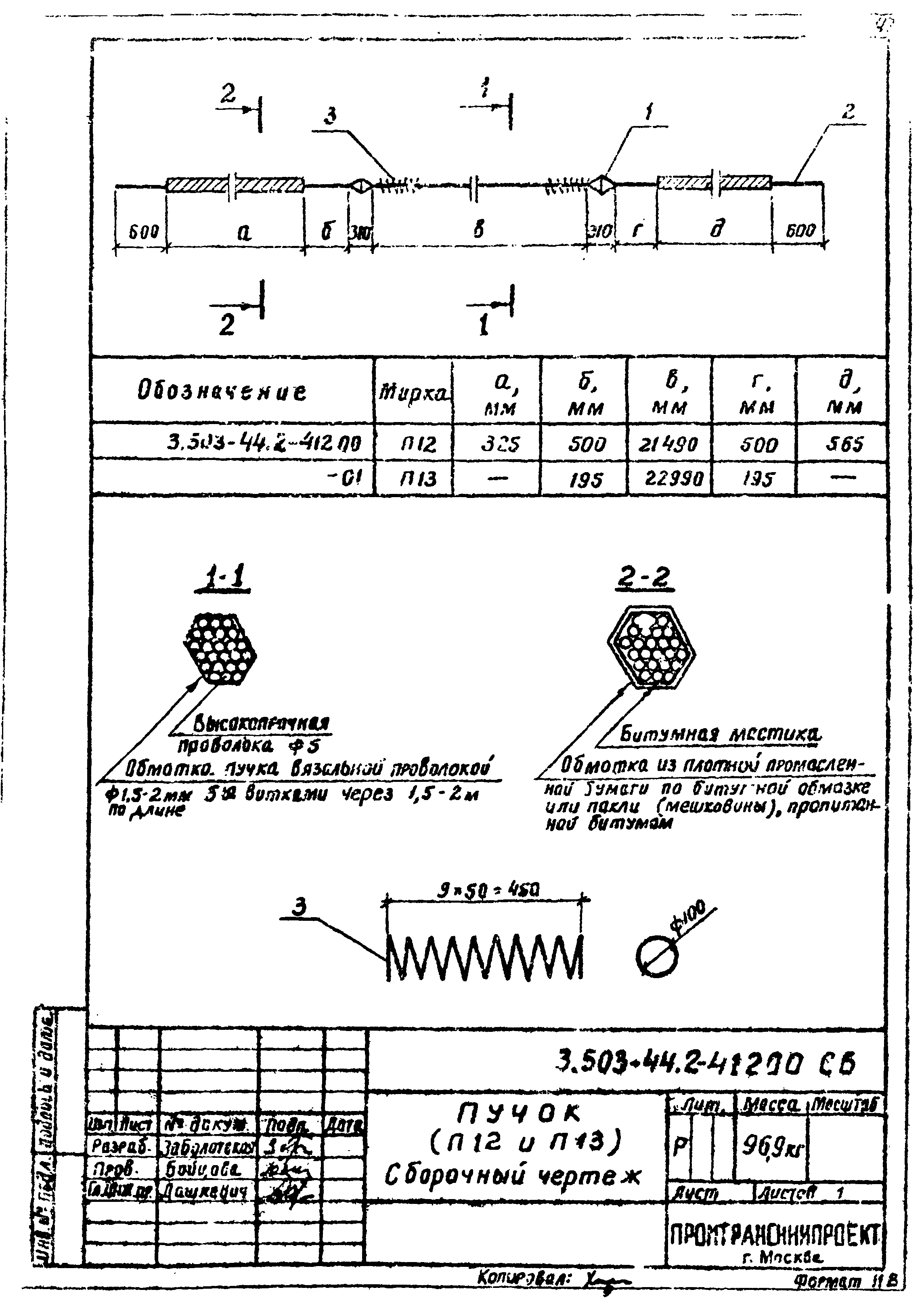 Серия 3.503-44