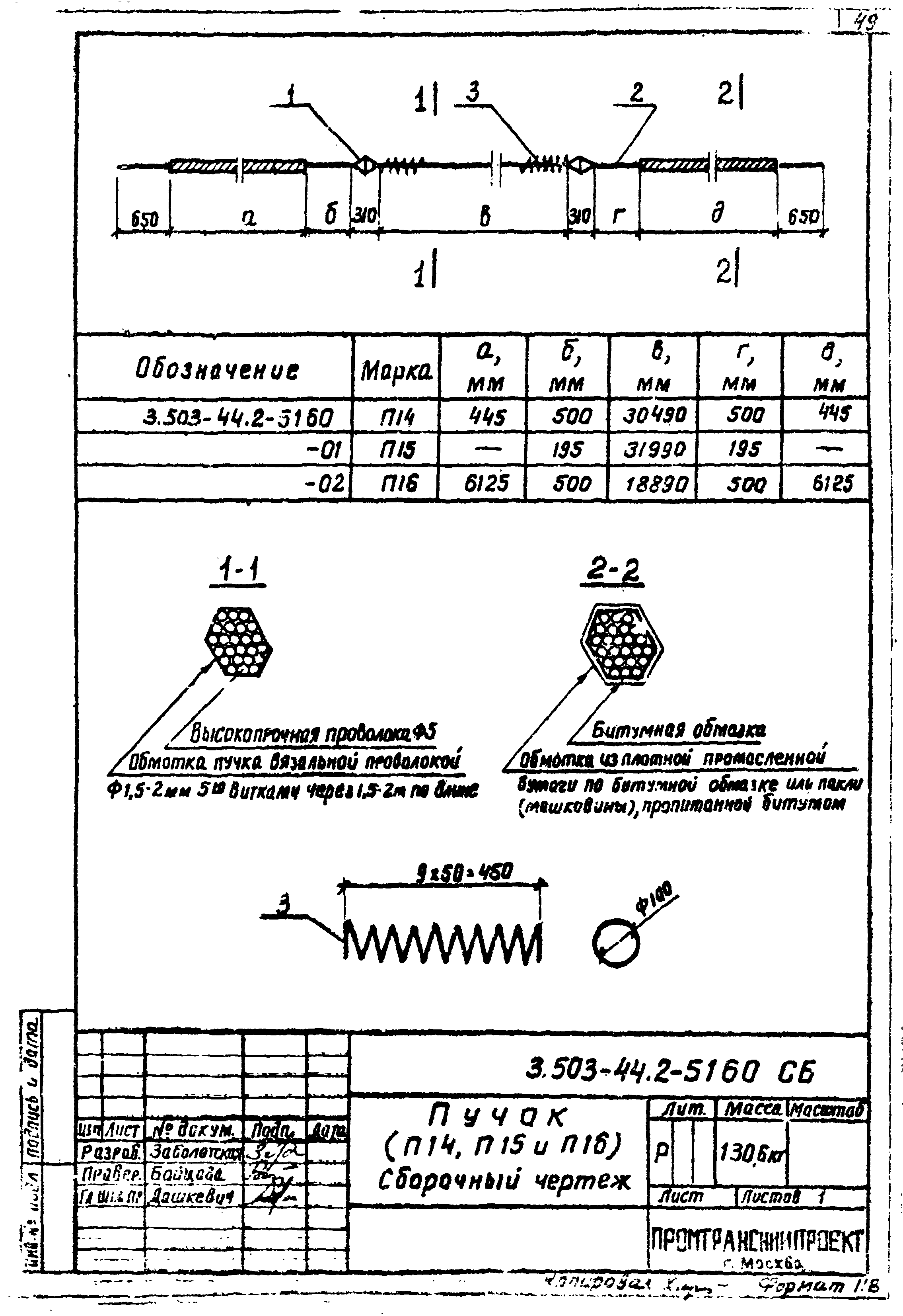 Серия 3.503-44