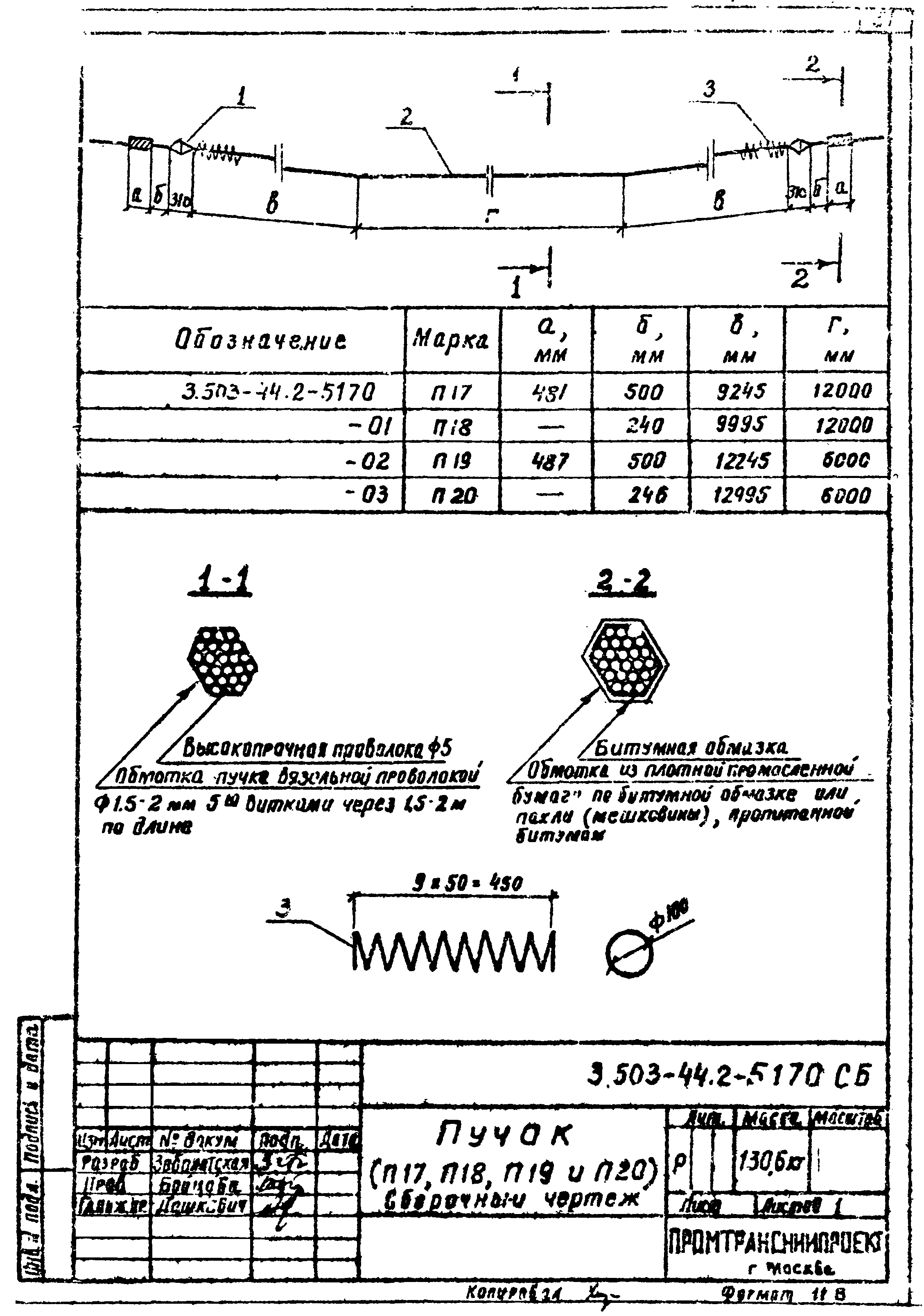 Серия 3.503-44