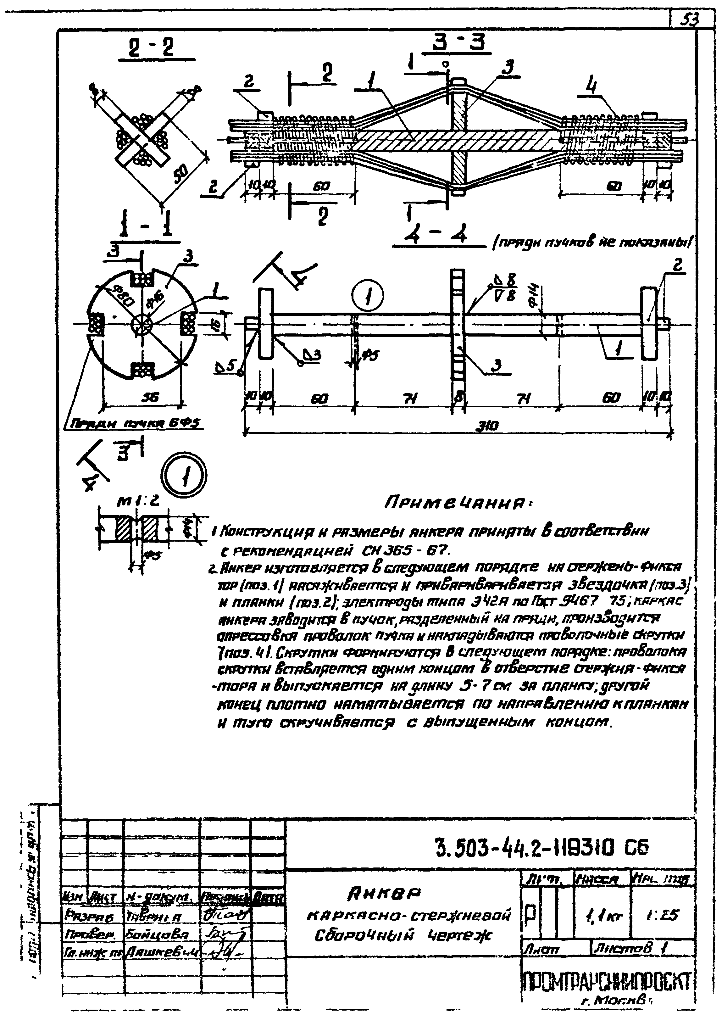 Серия 3.503-44