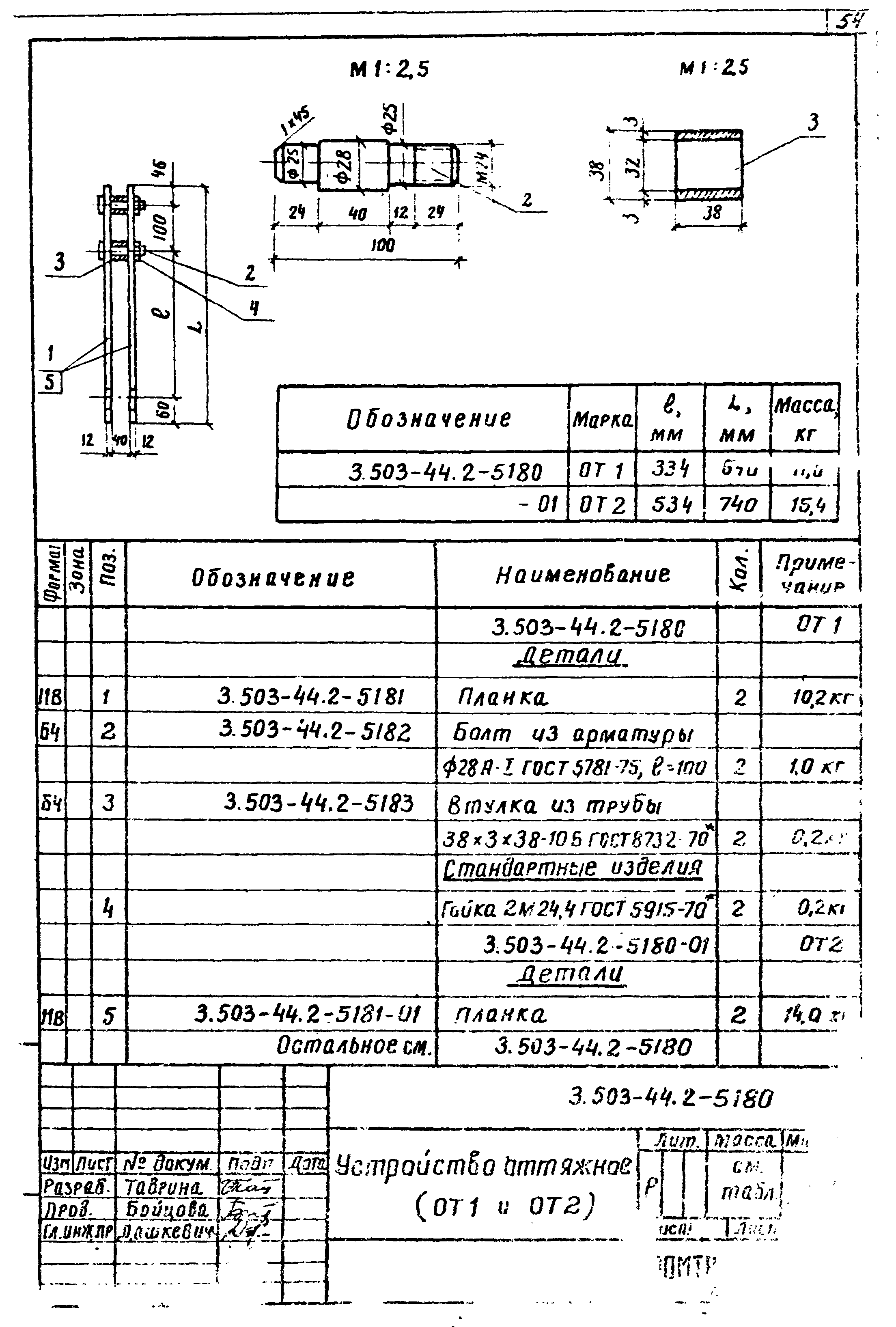 Серия 3.503-44