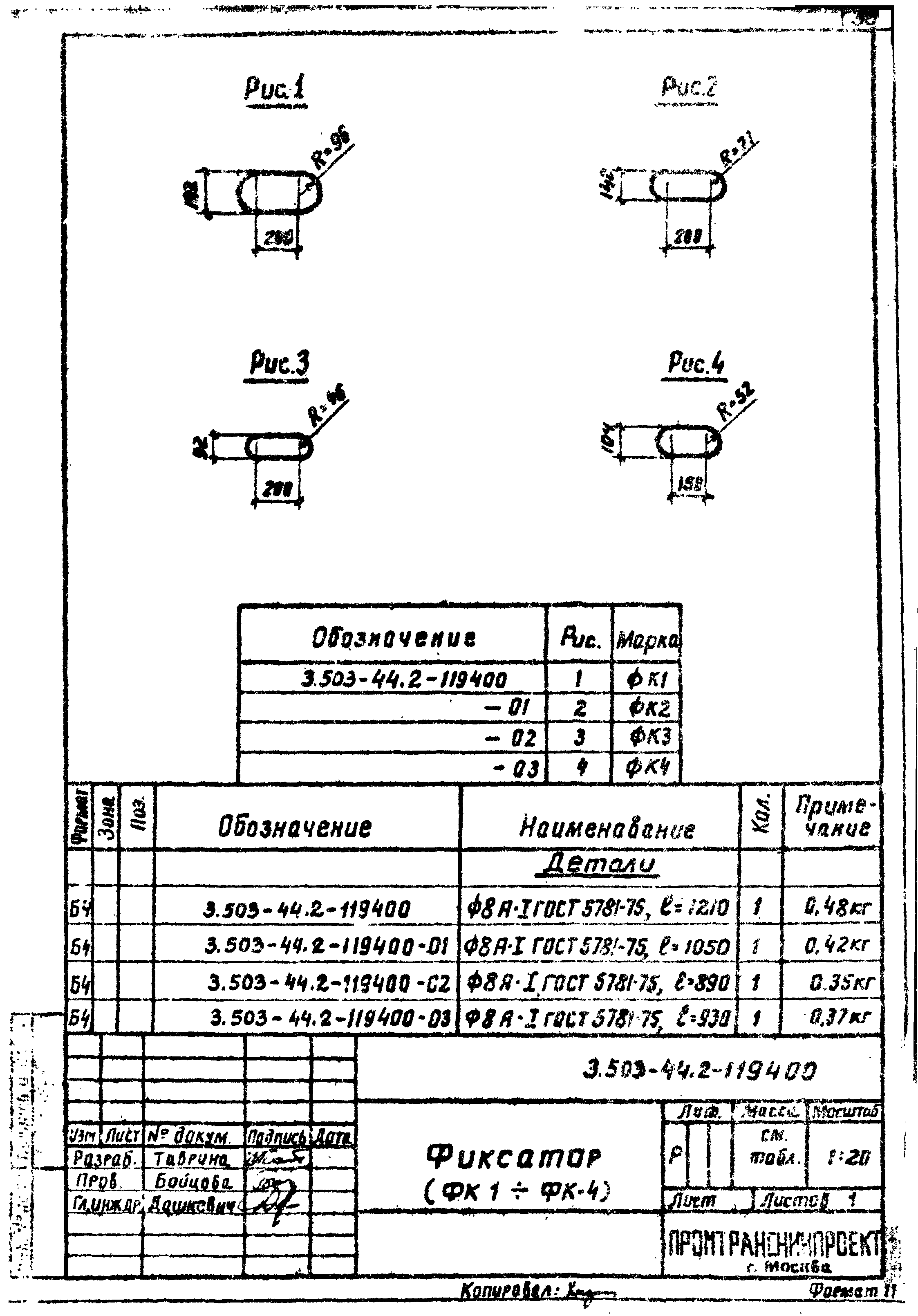 Серия 3.503-44