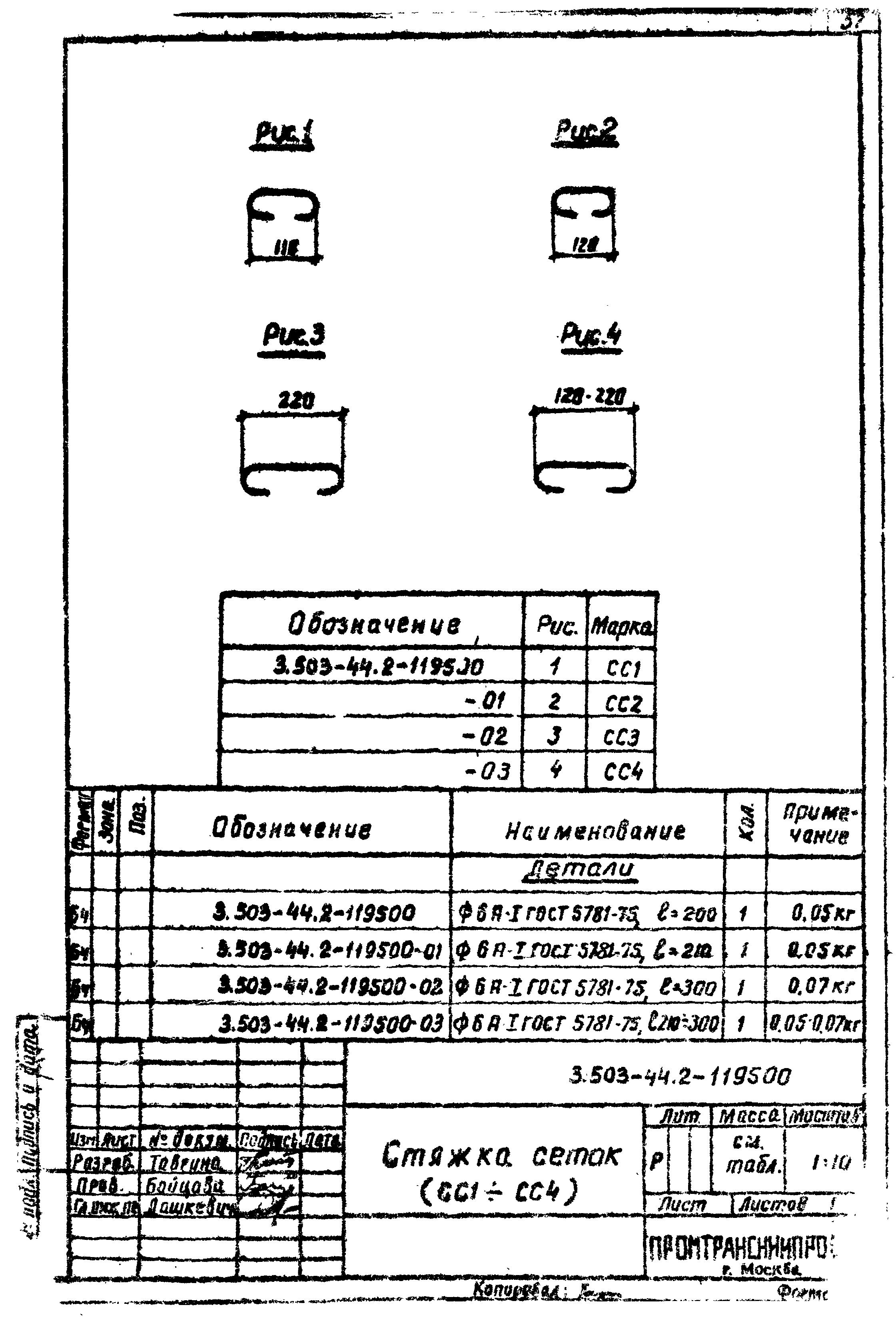 Серия 3.503-44