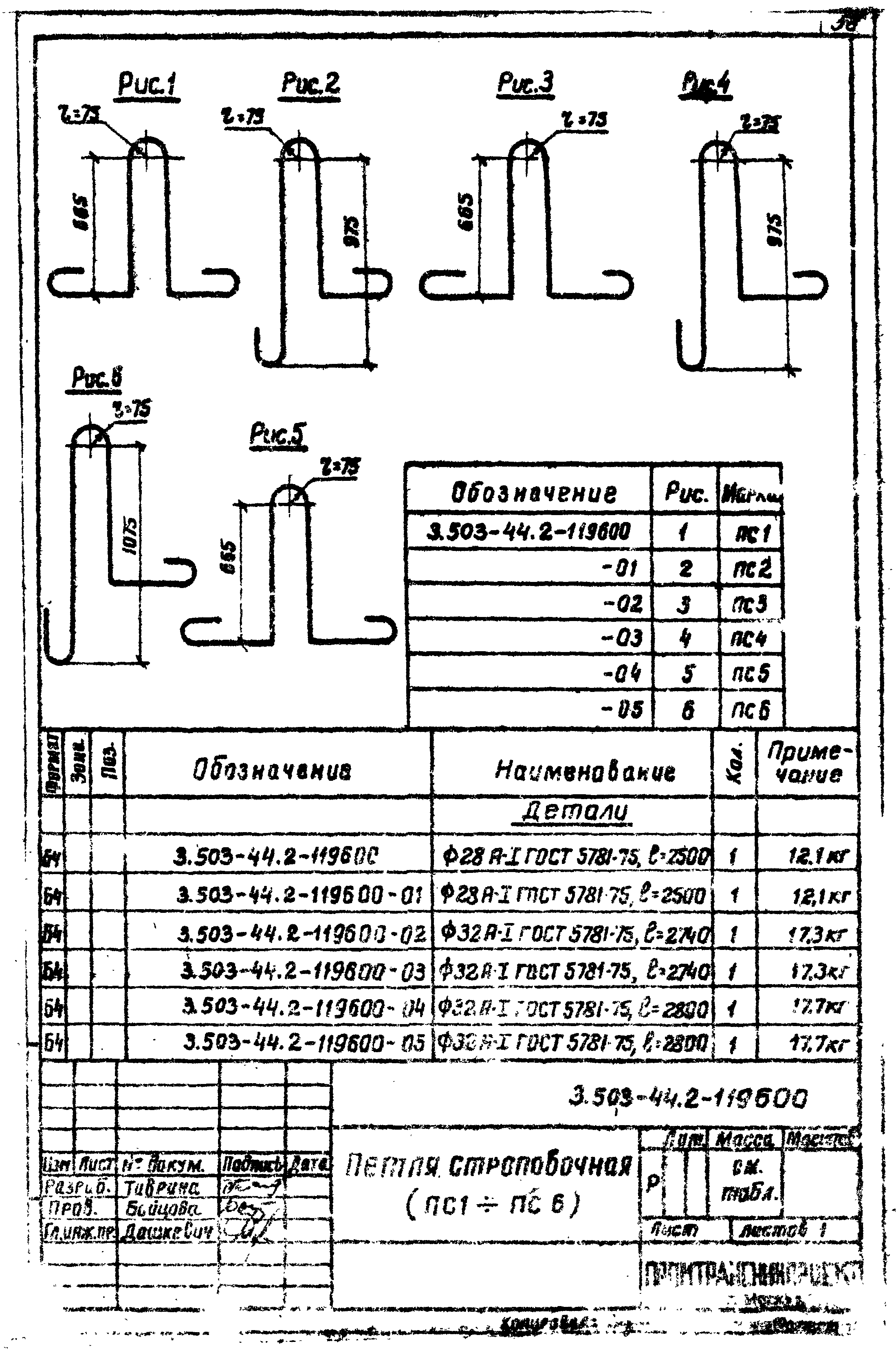 Серия 3.503-44