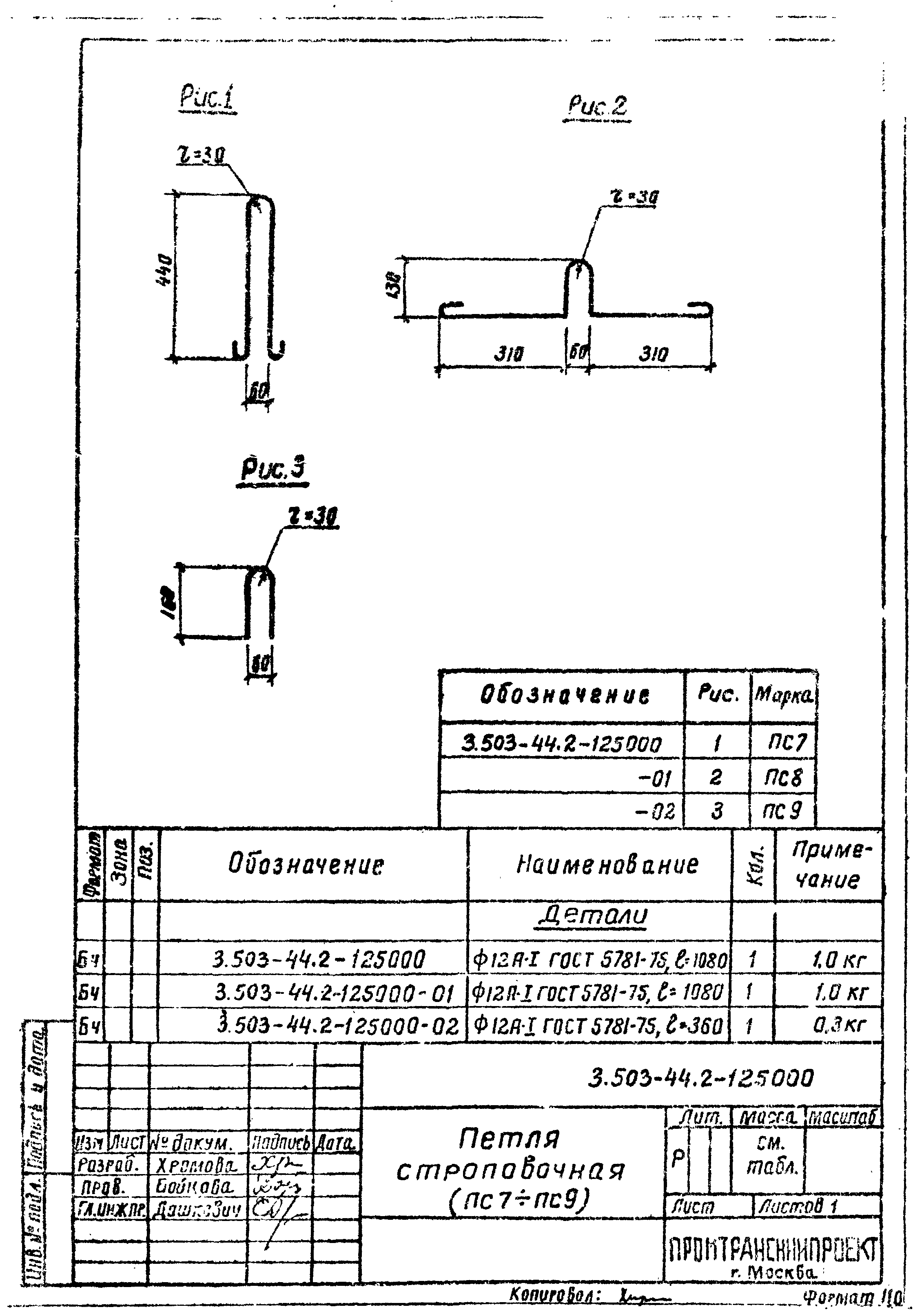 Серия 3.503-44