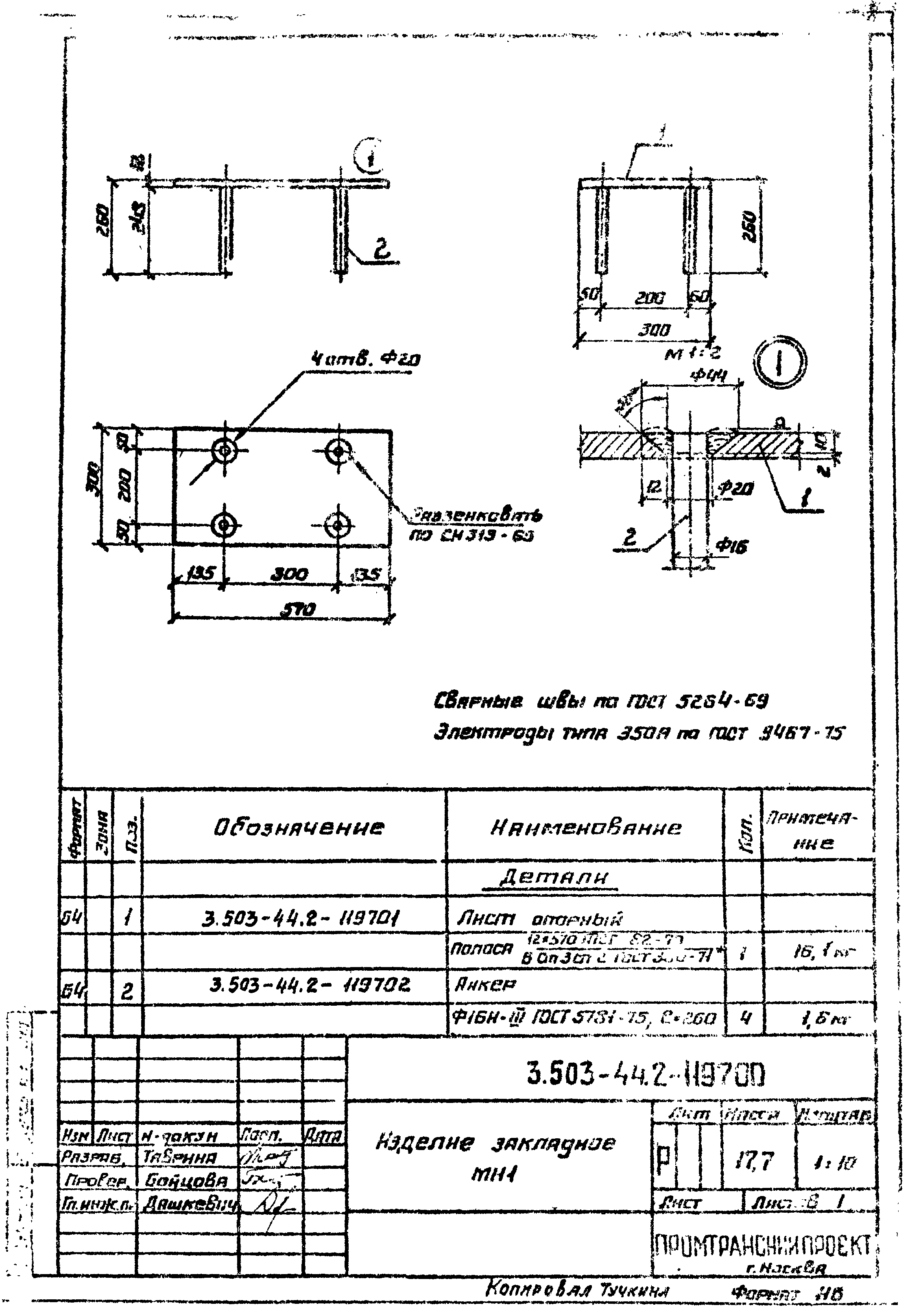 Серия 3.503-44