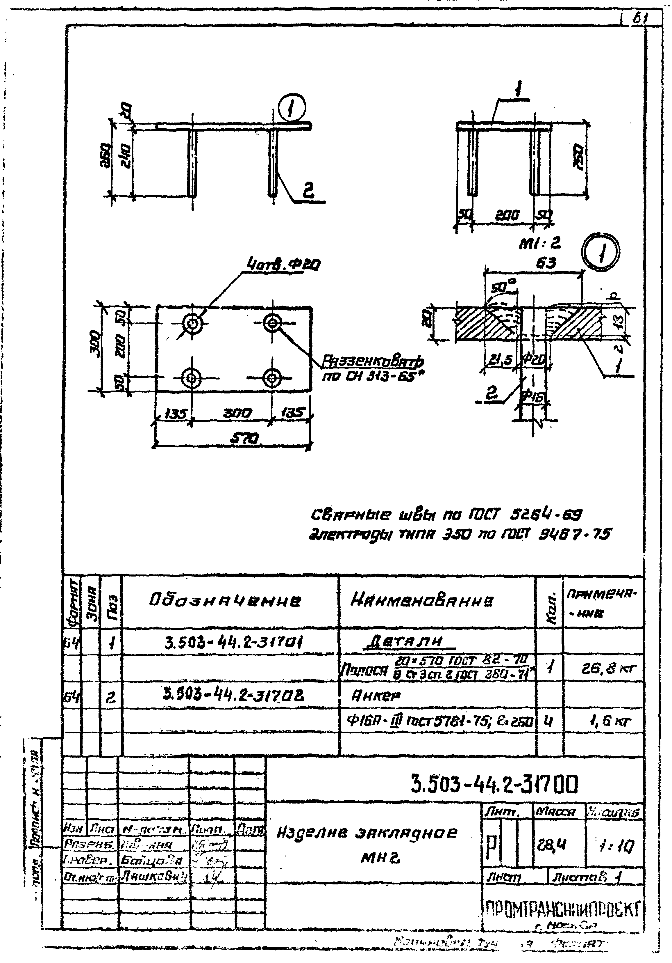 Серия 3.503-44