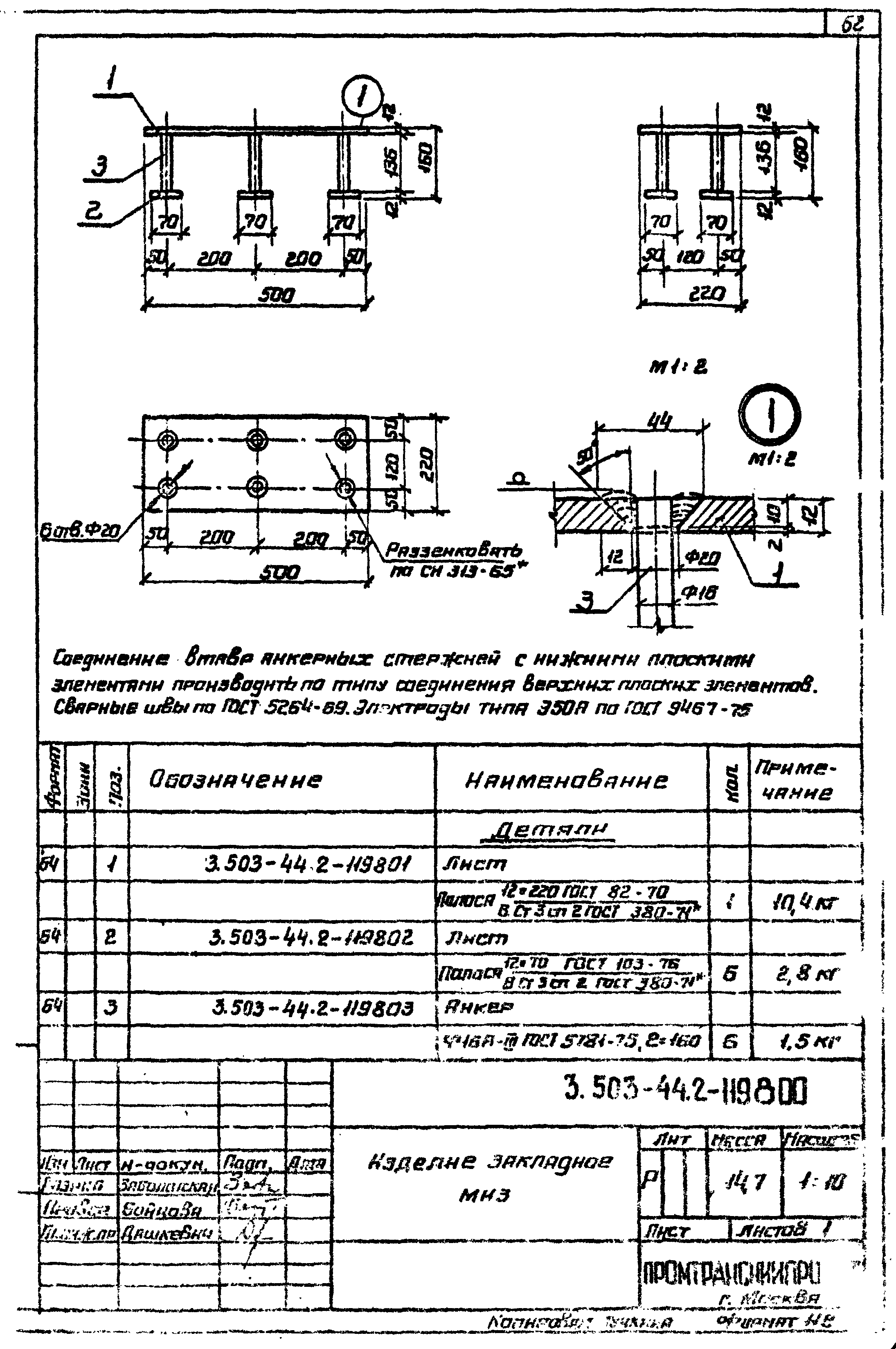 Серия 3.503-44