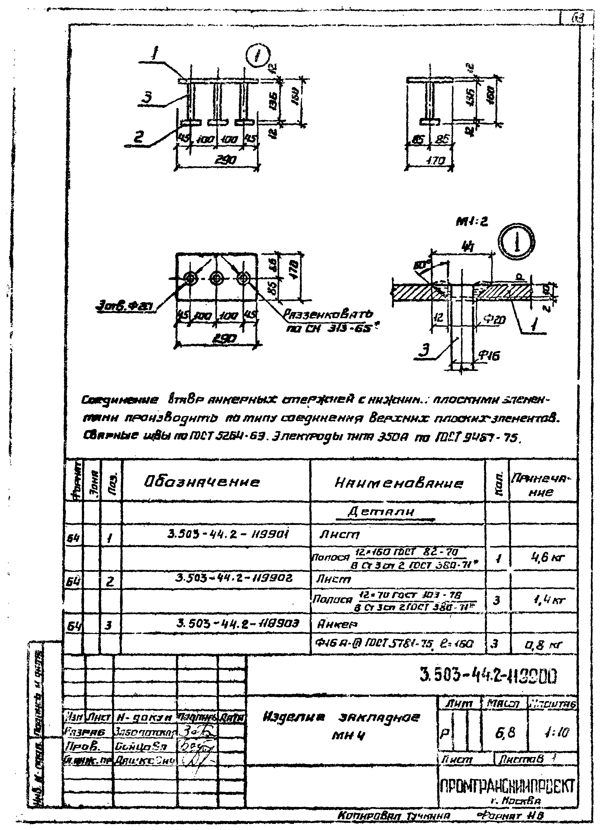 Серия 3.503-44