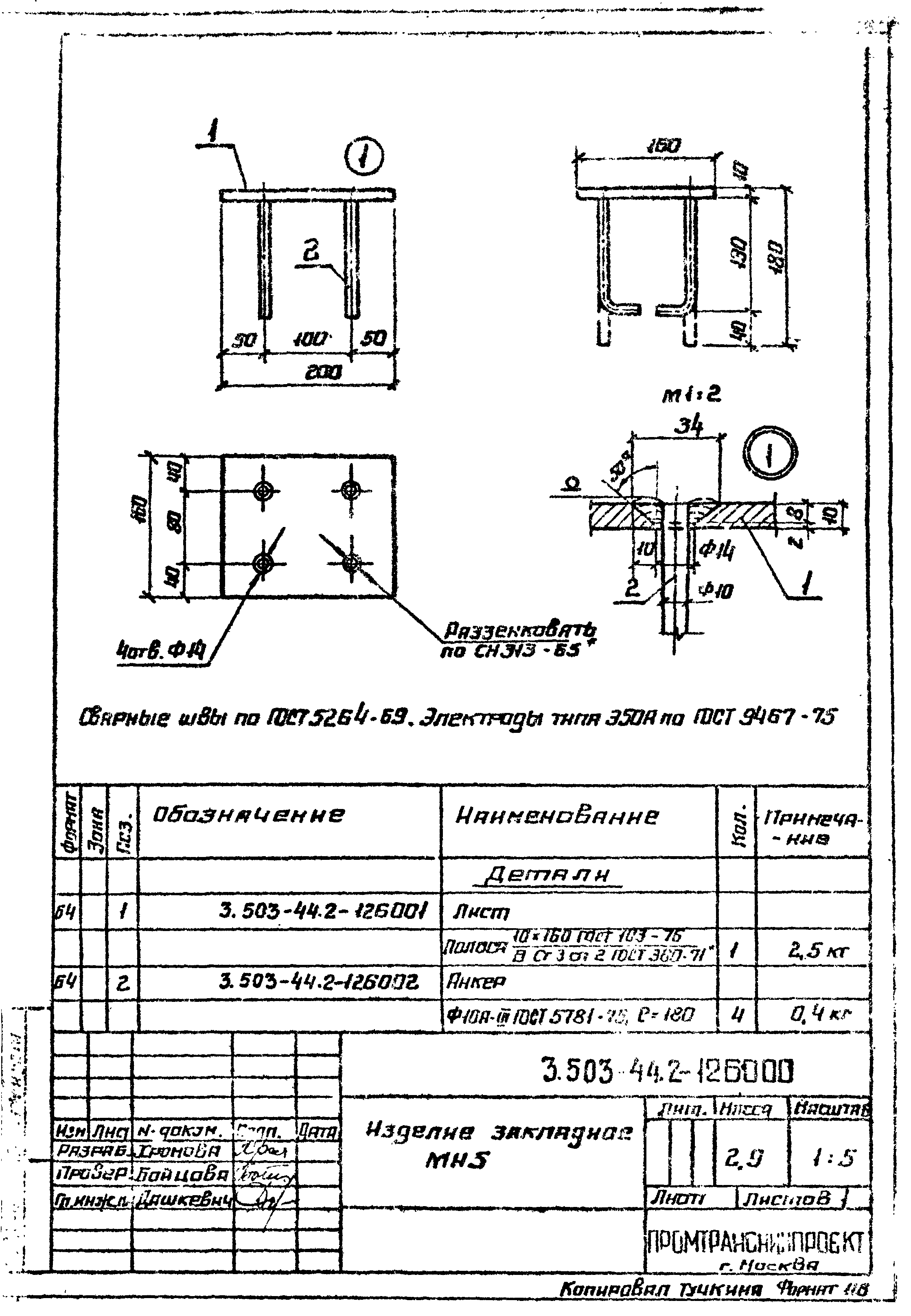 Серия 3.503-44