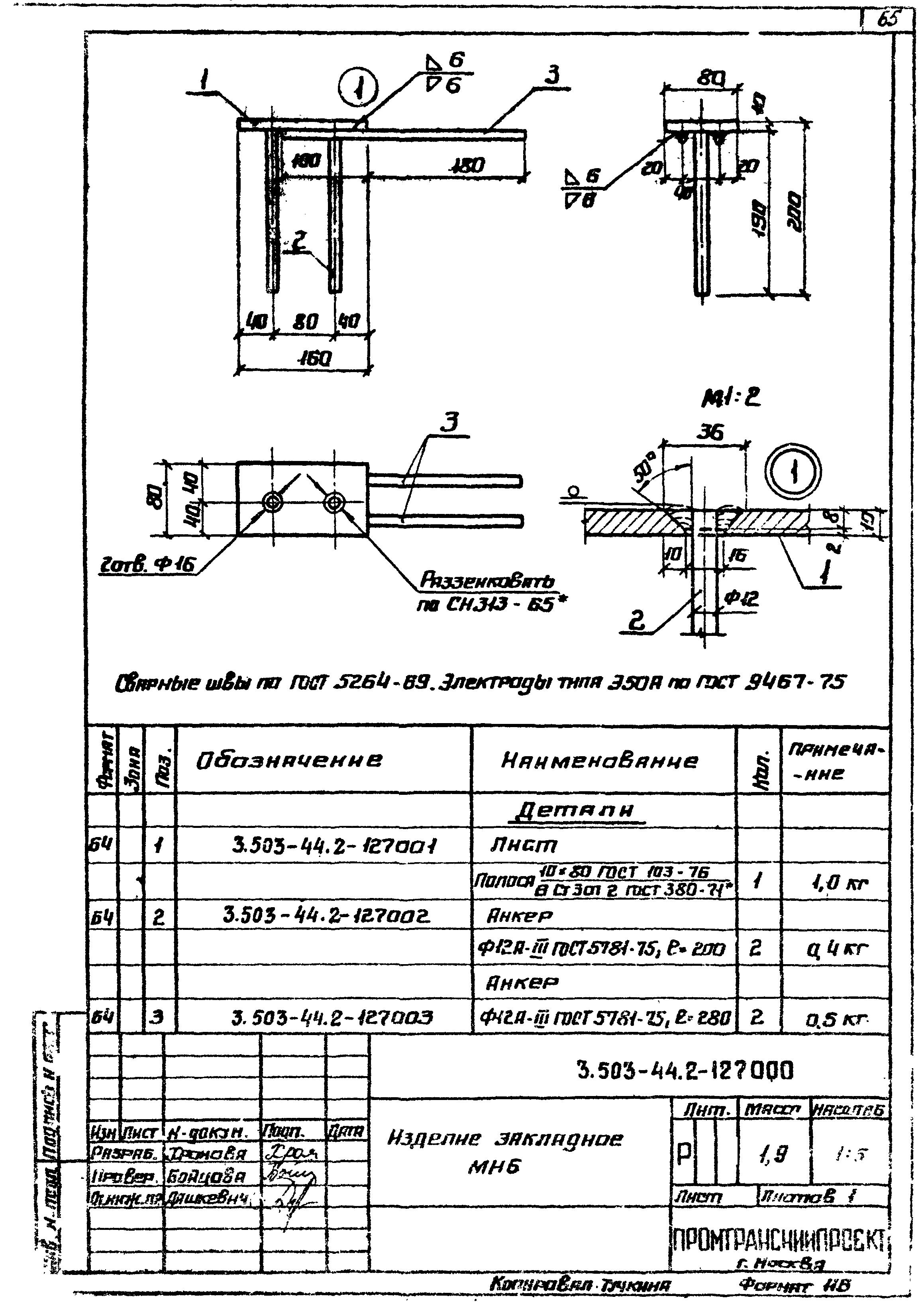 Серия 3.503-44