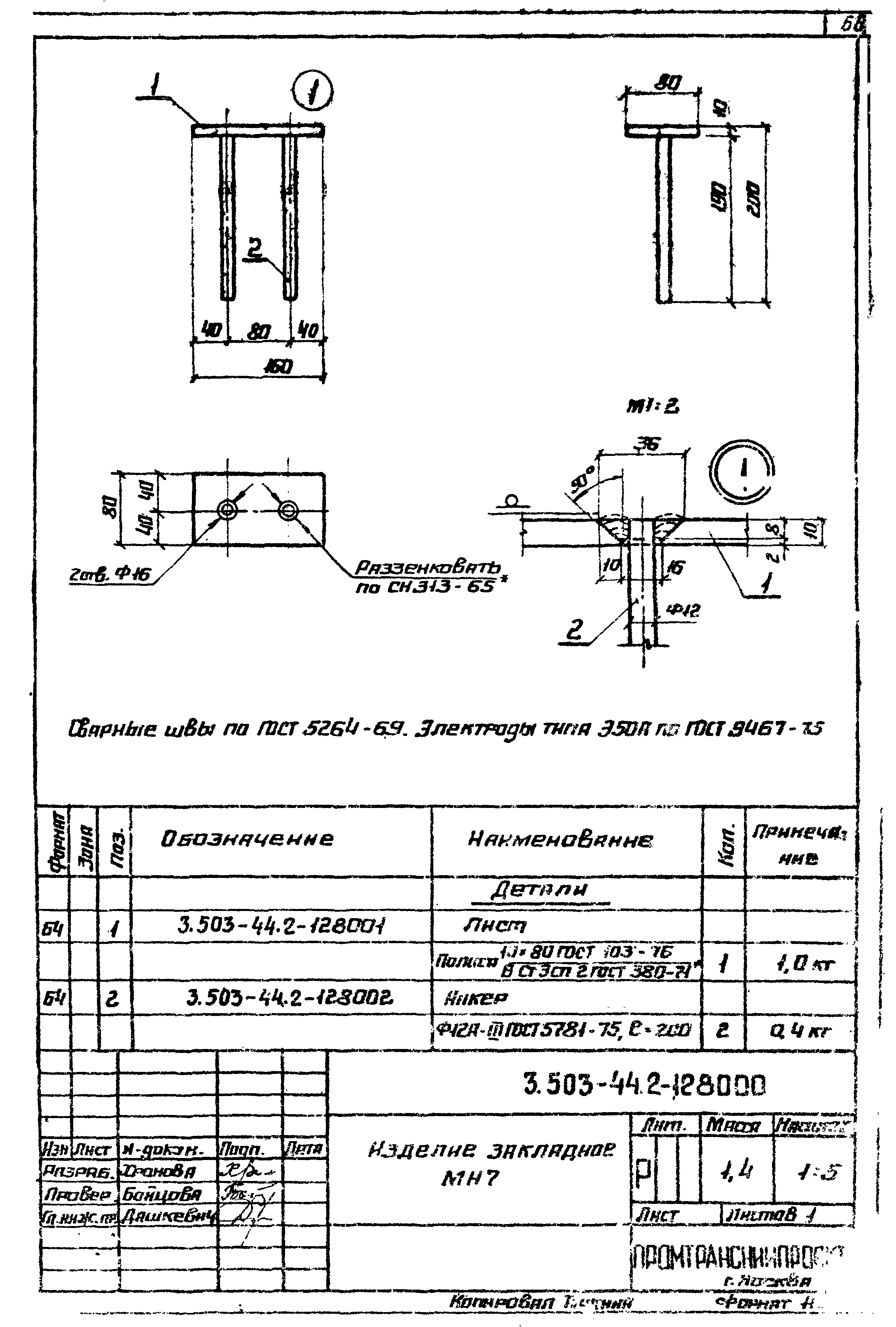 Серия 3.503-44