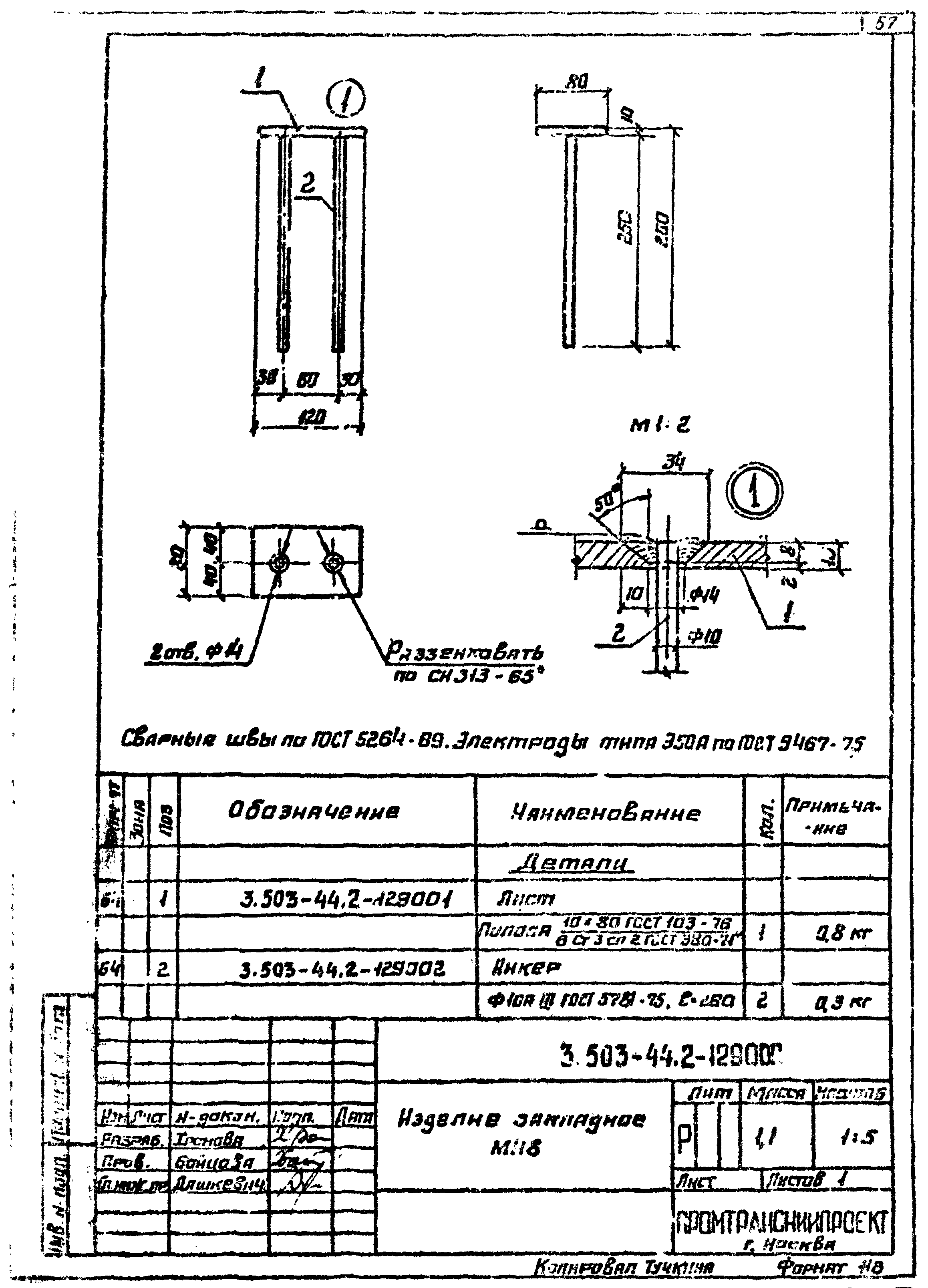 Серия 3.503-44