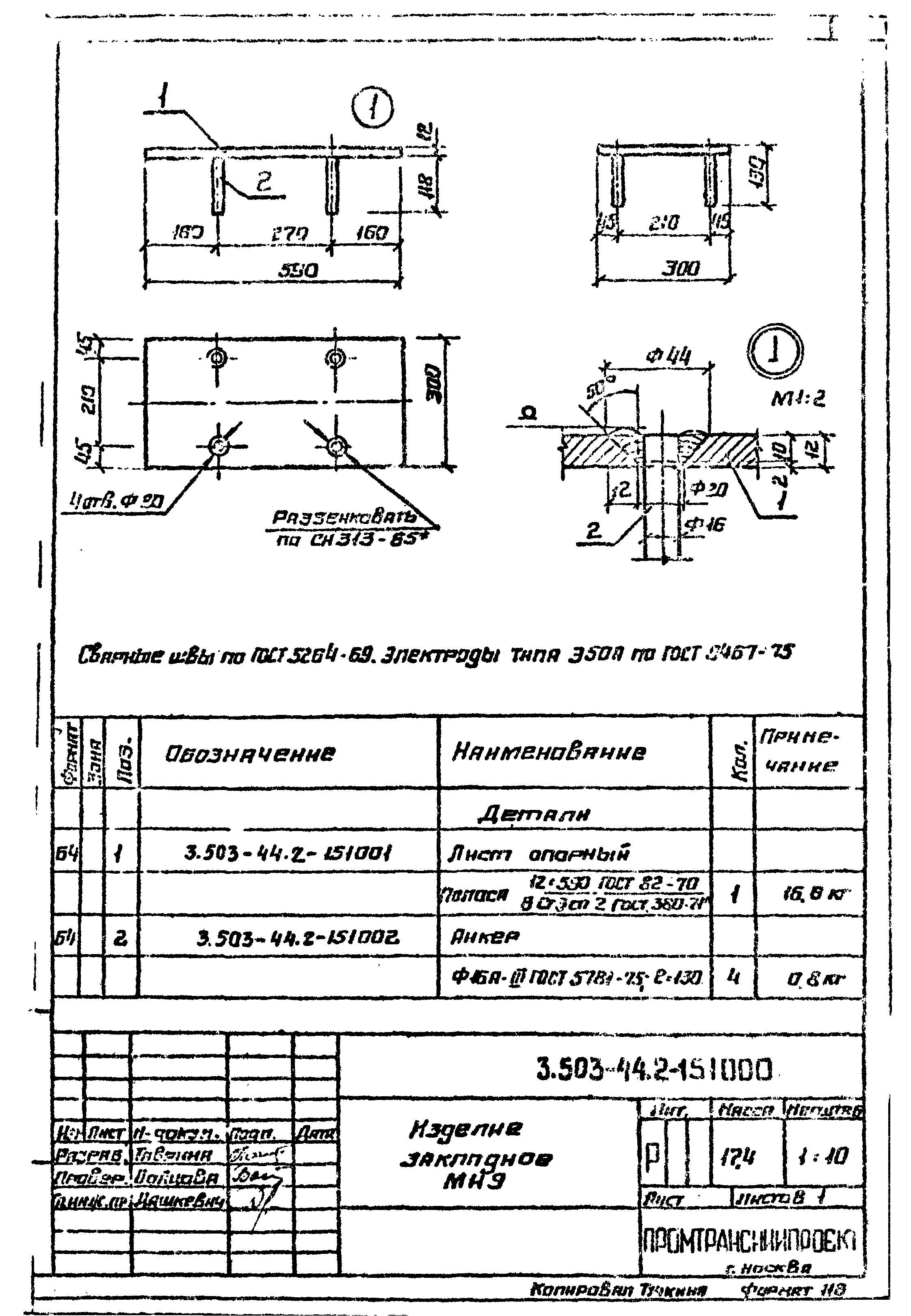 Серия 3.503-44