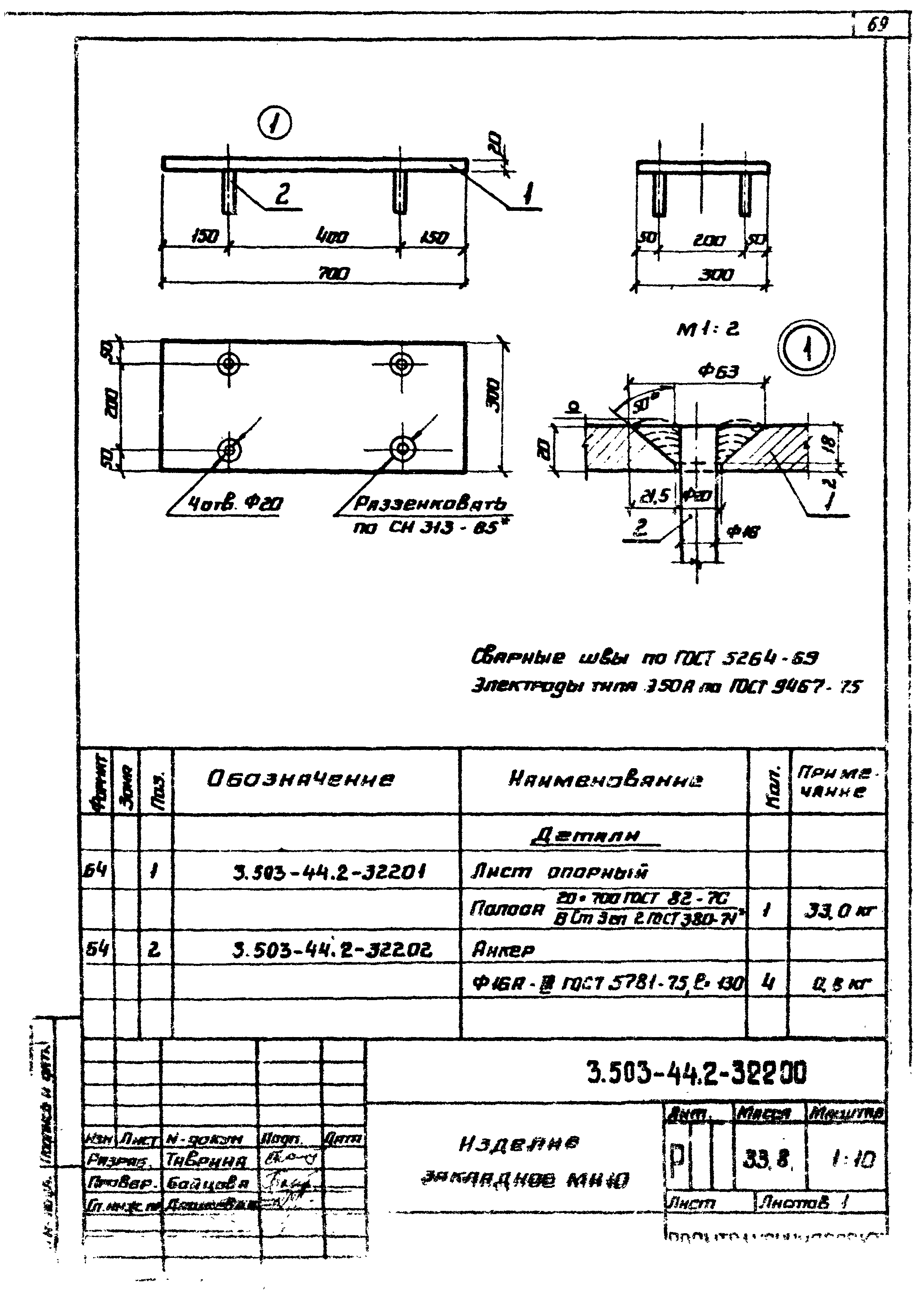 Серия 3.503-44