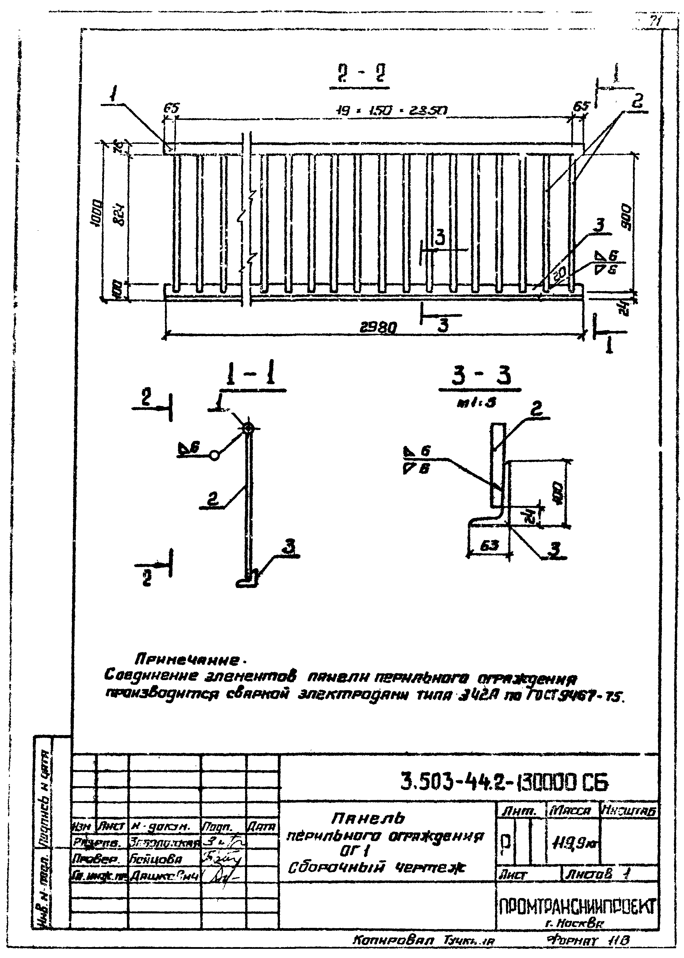 Серия 3.503-44