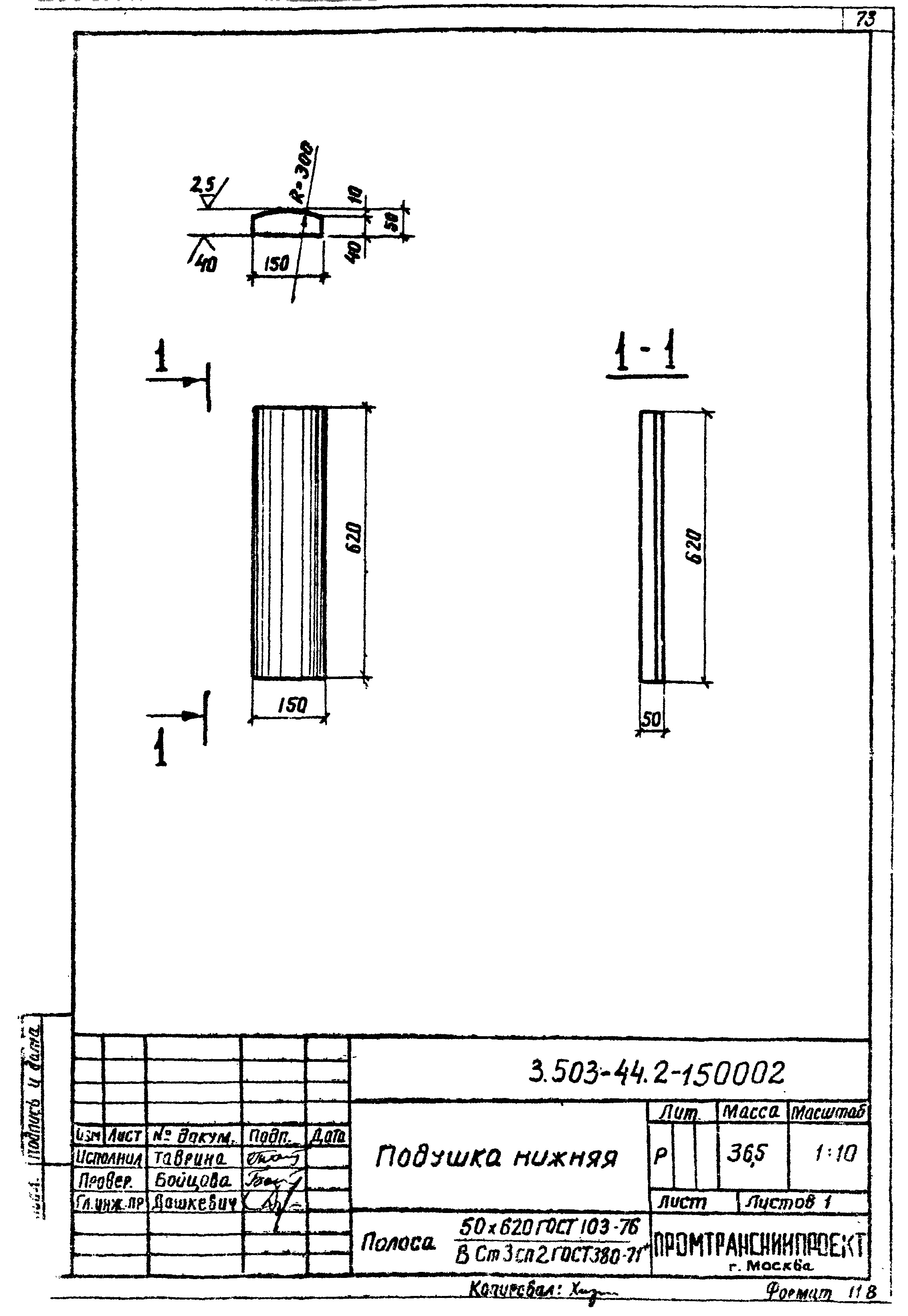 Серия 3.503-44