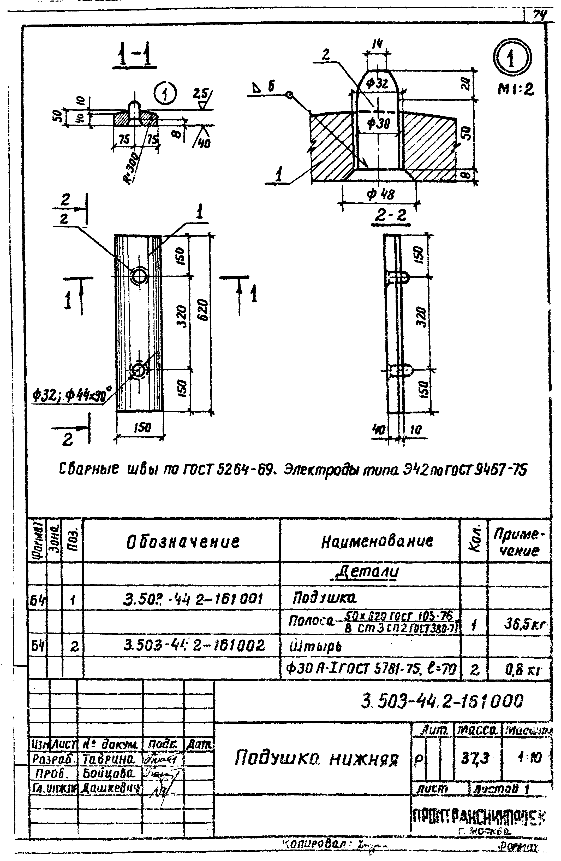 Серия 3.503-44