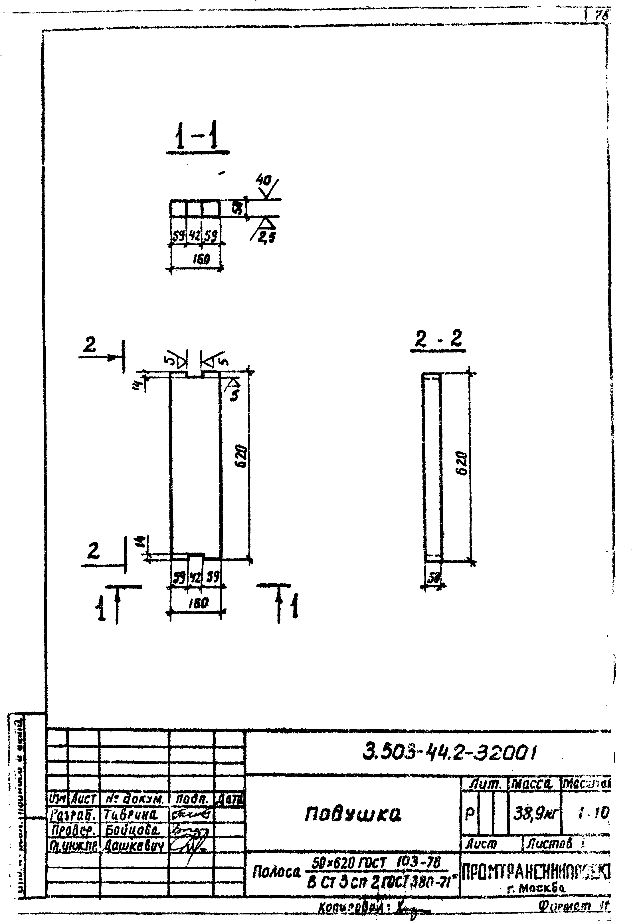 Серия 3.503-44