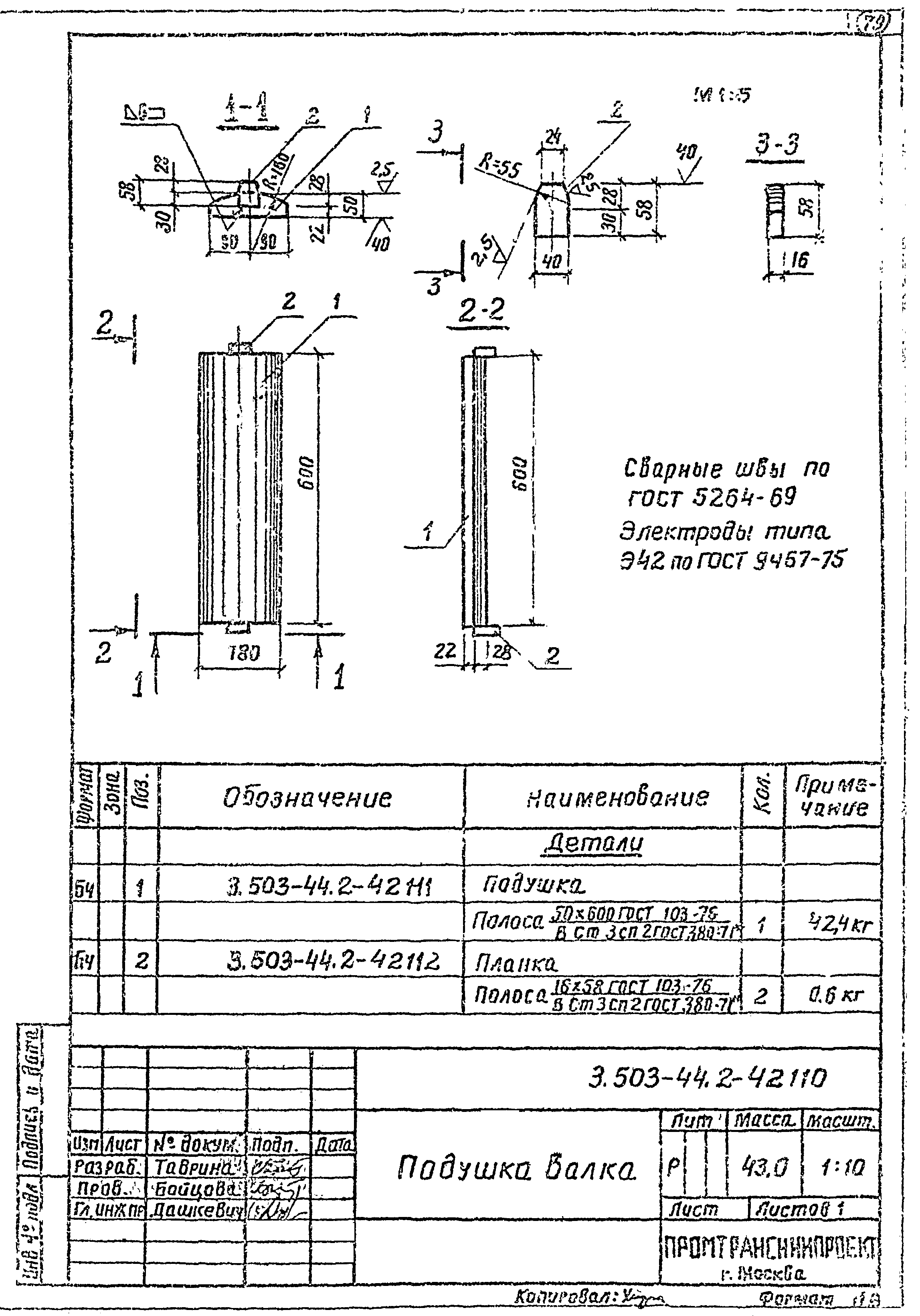 Серия 3.503-44