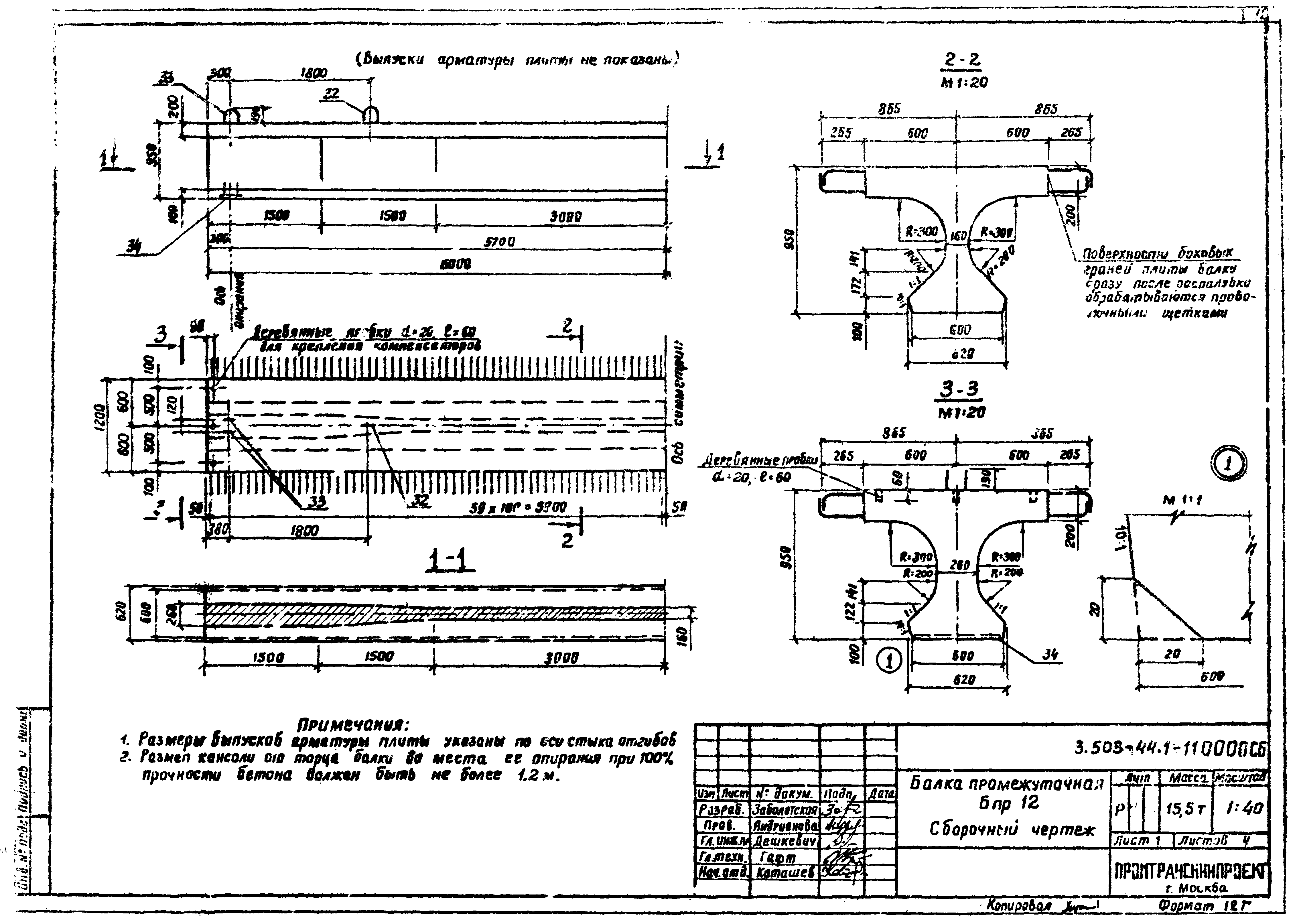 Серия 3.503-44