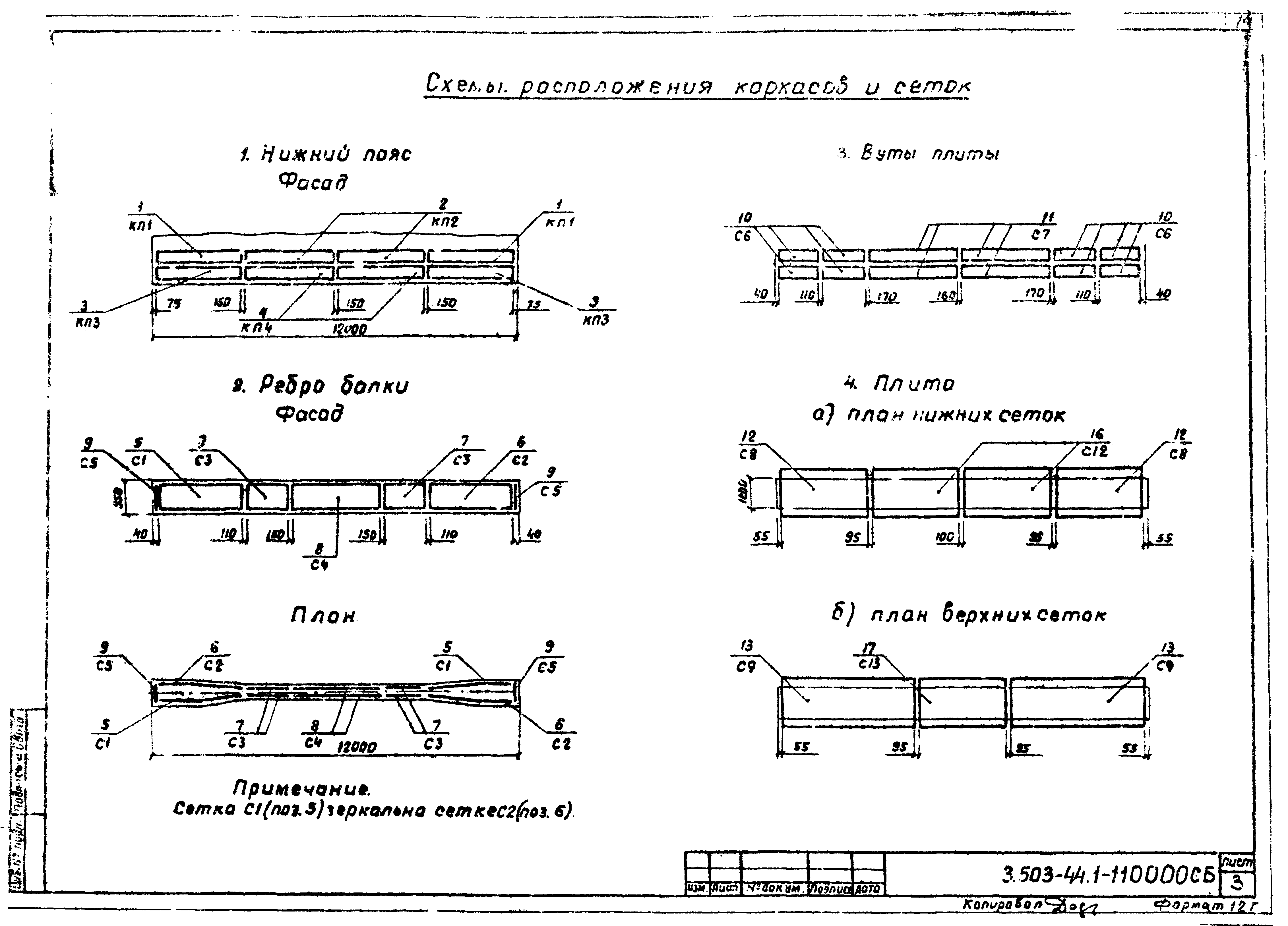 Серия 3.503-44