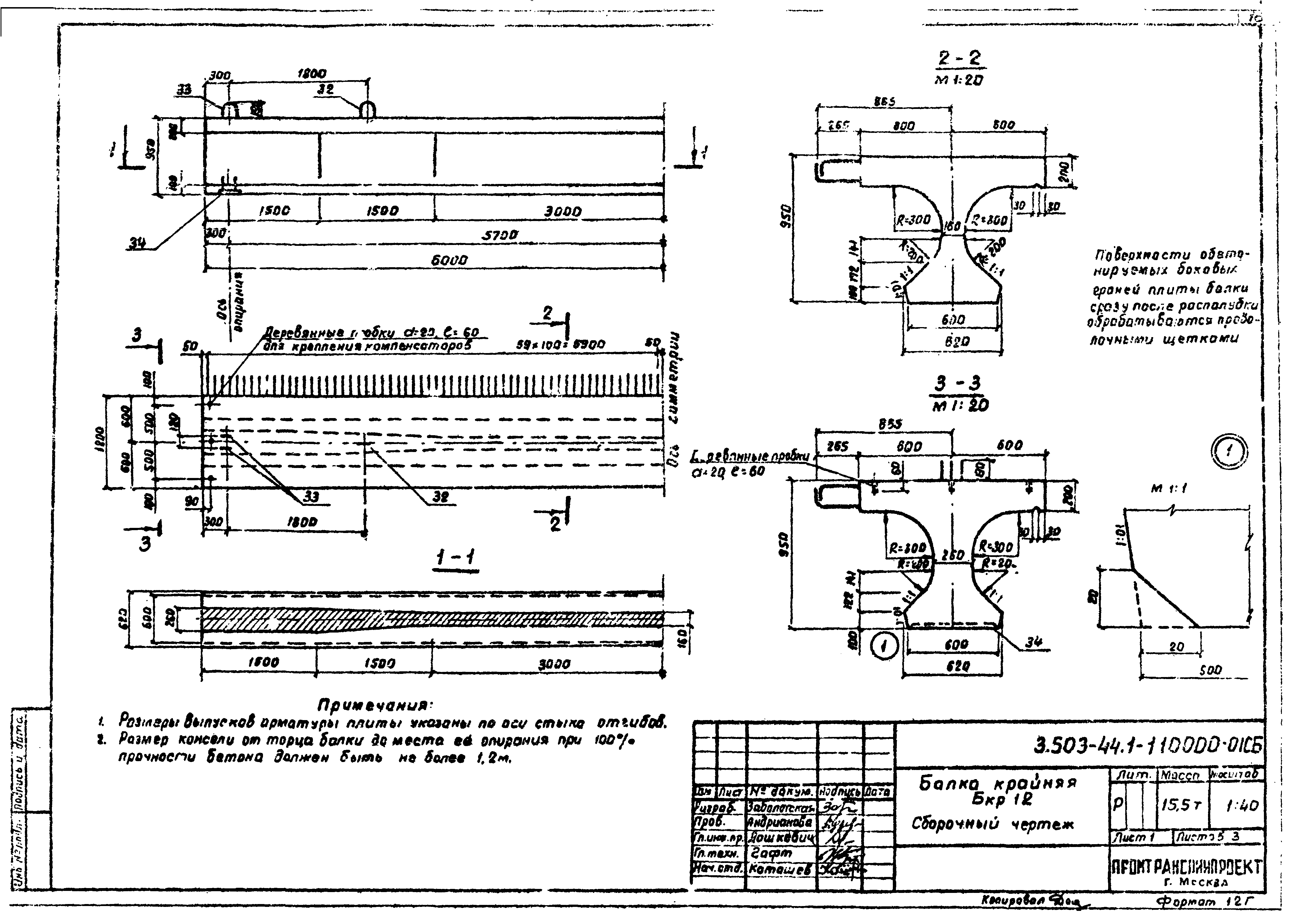 Серия 3.503-44