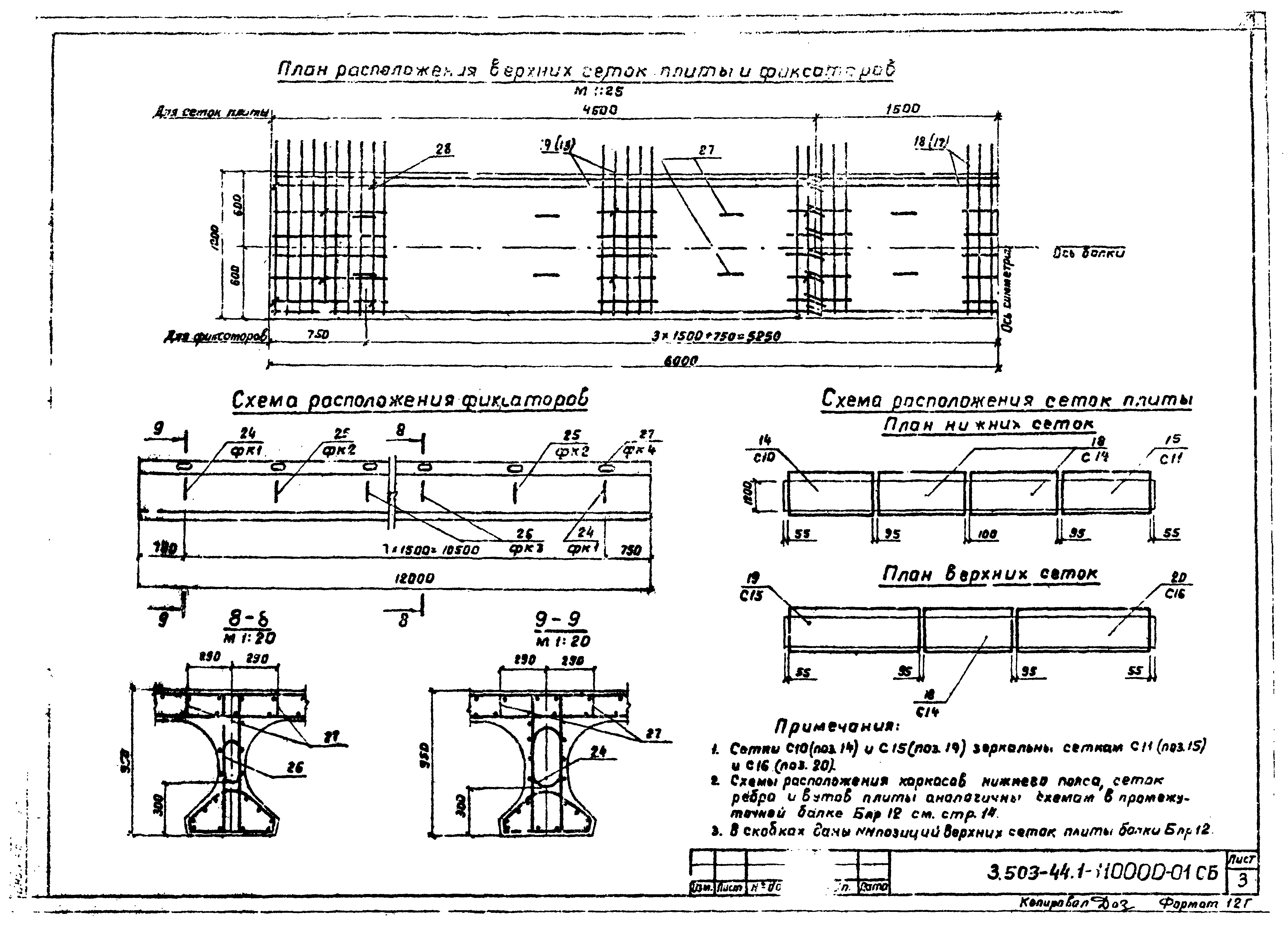 Серия 3.503-44