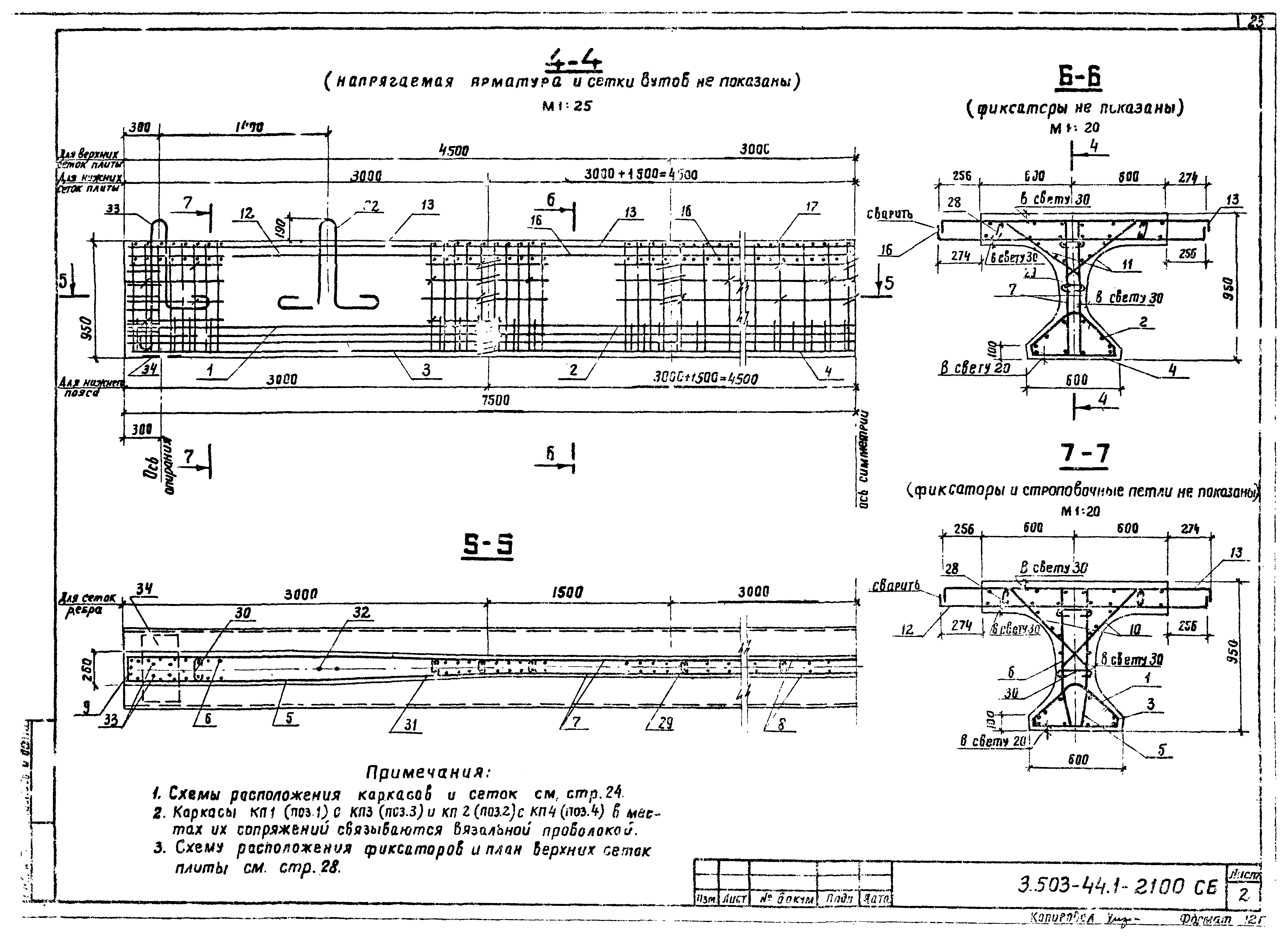 Серия 3.503-44