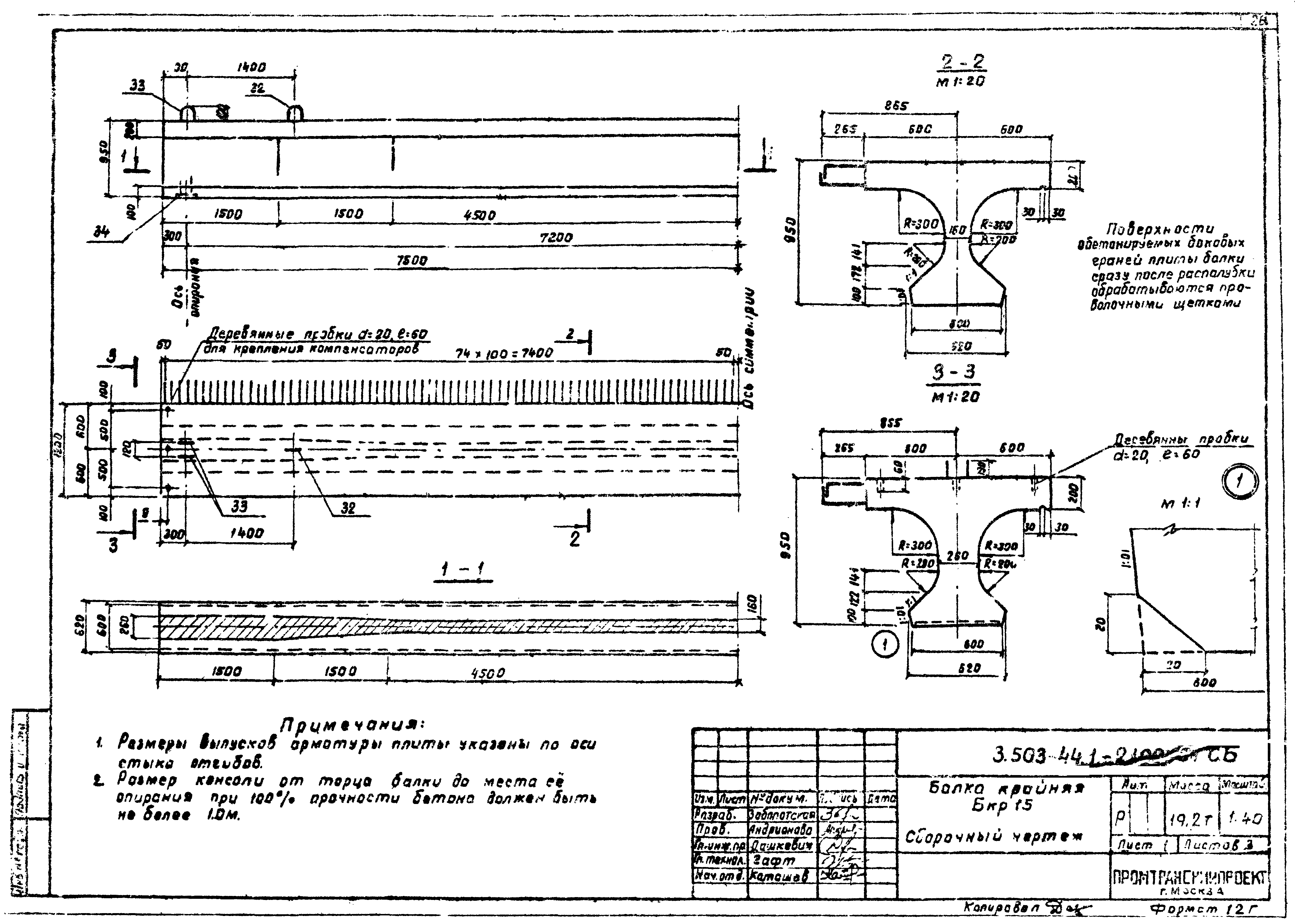 Серия 3.503-44