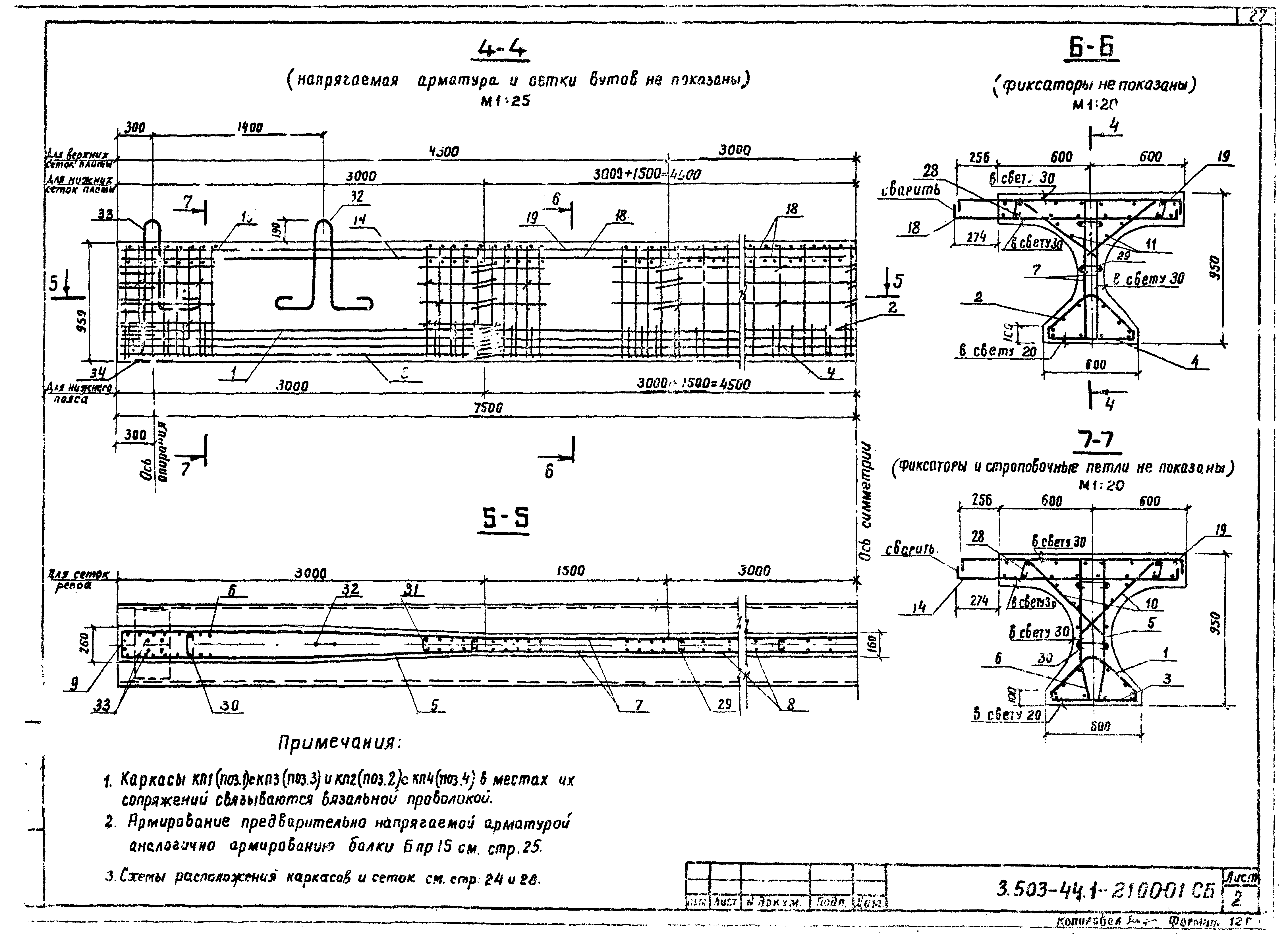 Серия 3.503-44