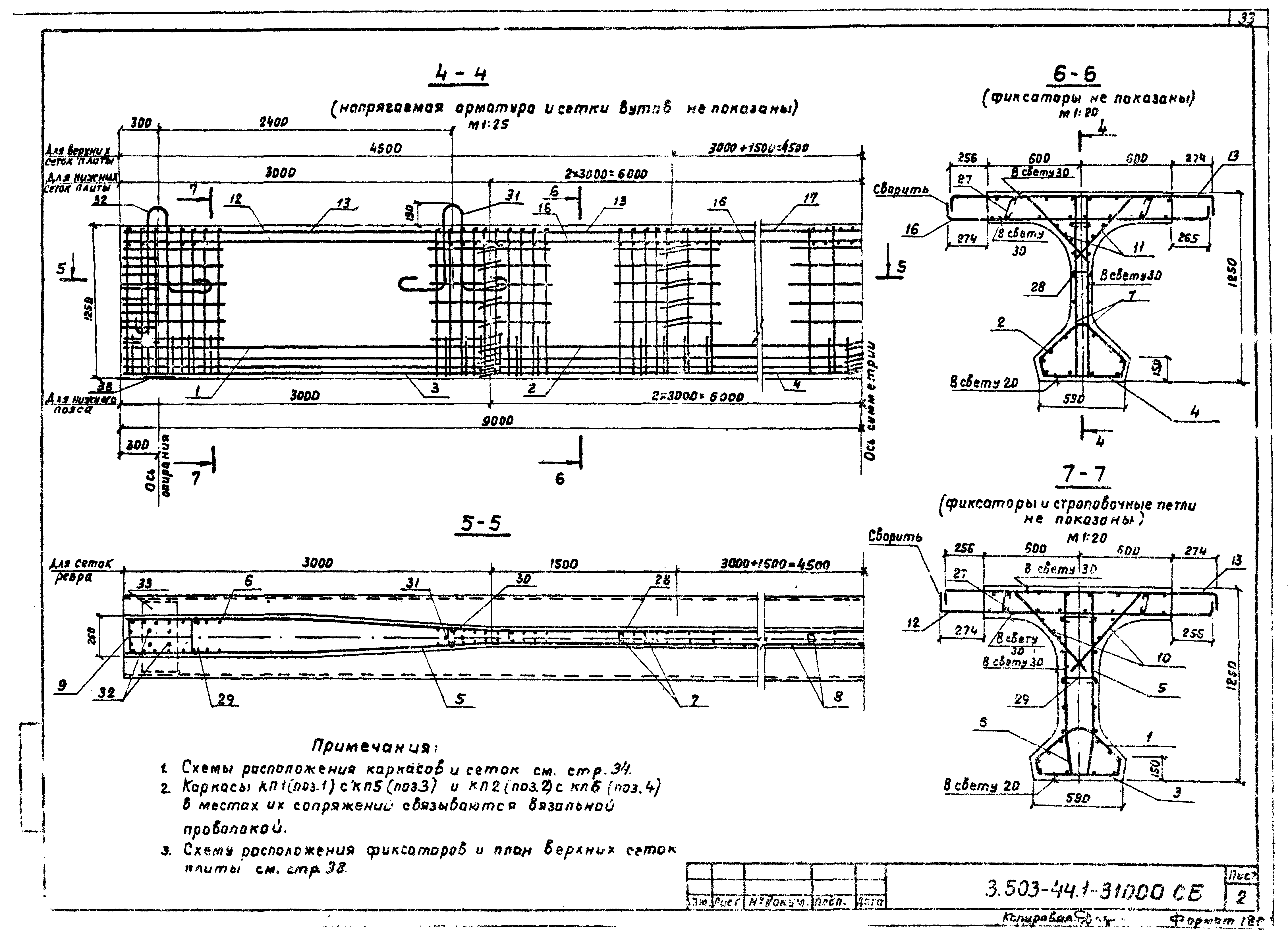 Серия 3.503-44