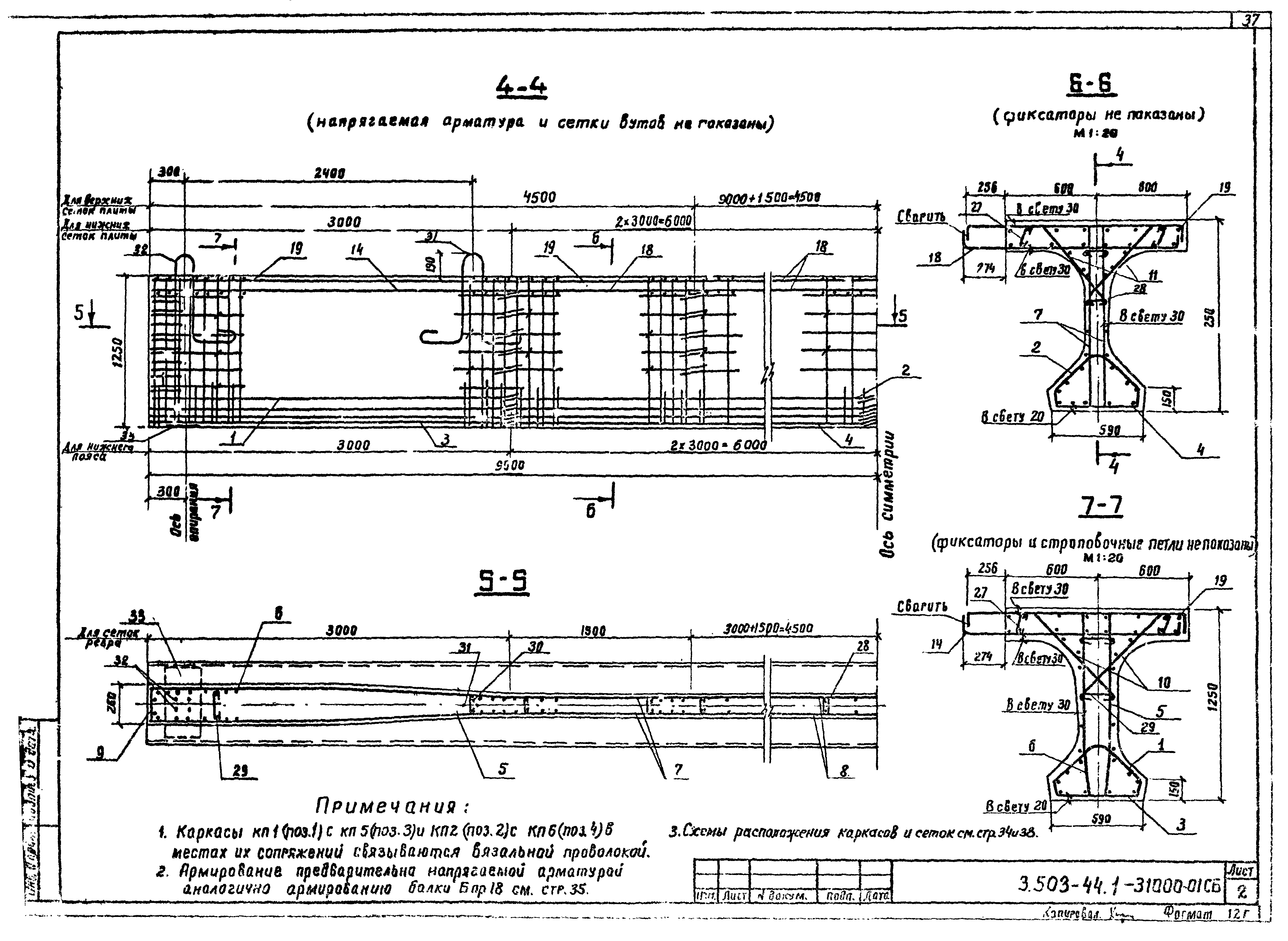 Серия 3.503-44