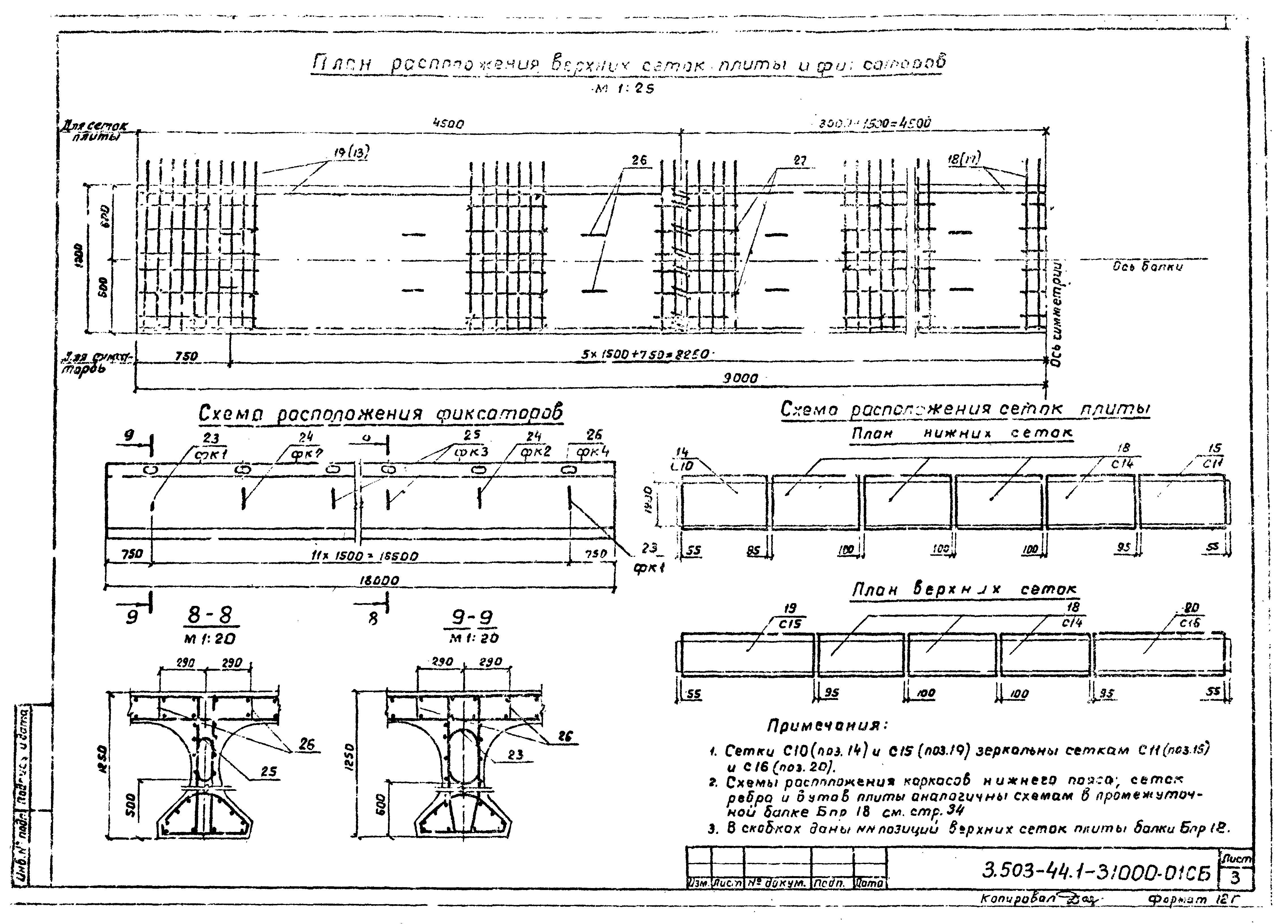 Серия 3.503-44