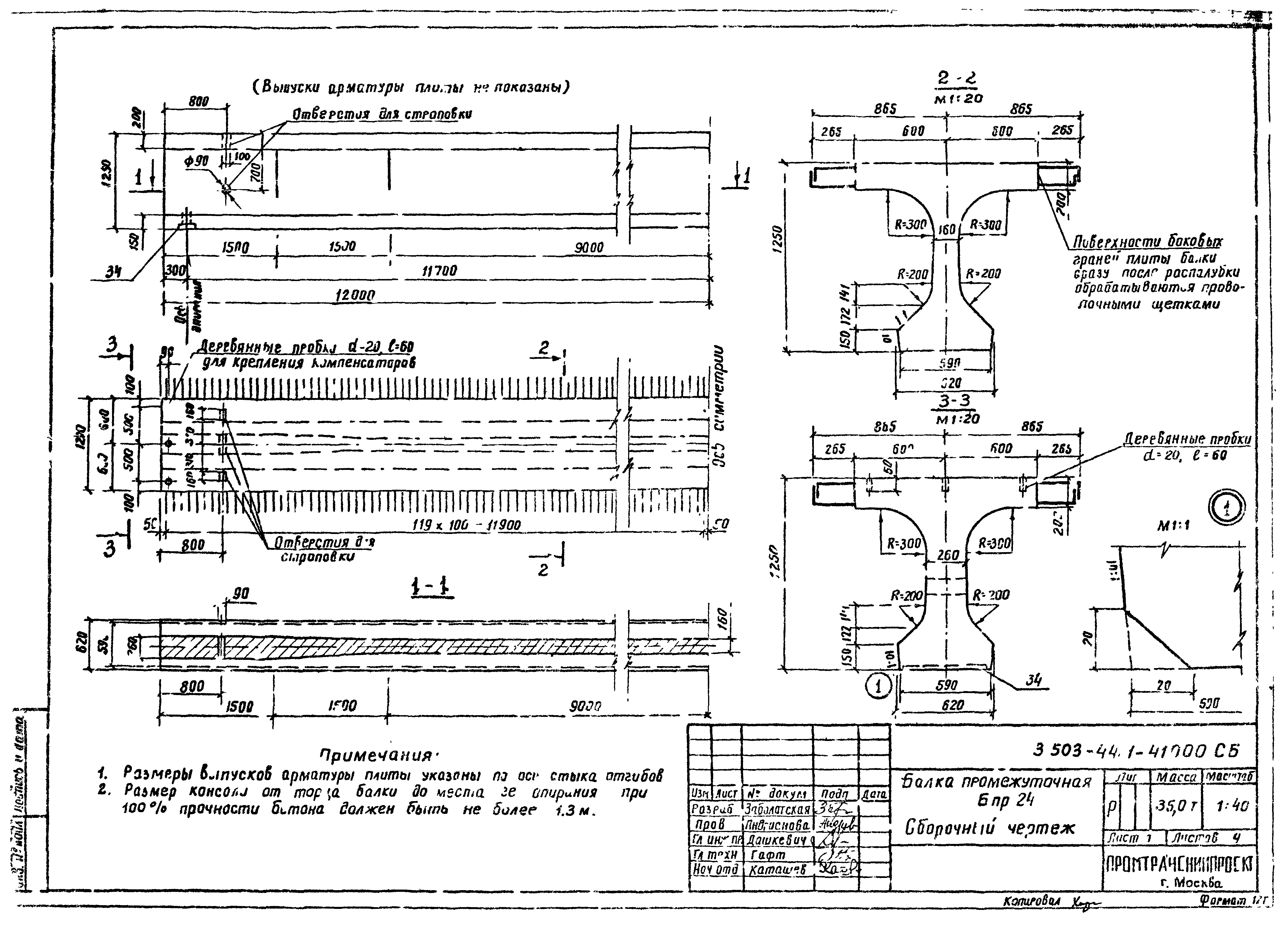 Серия 3.503-44