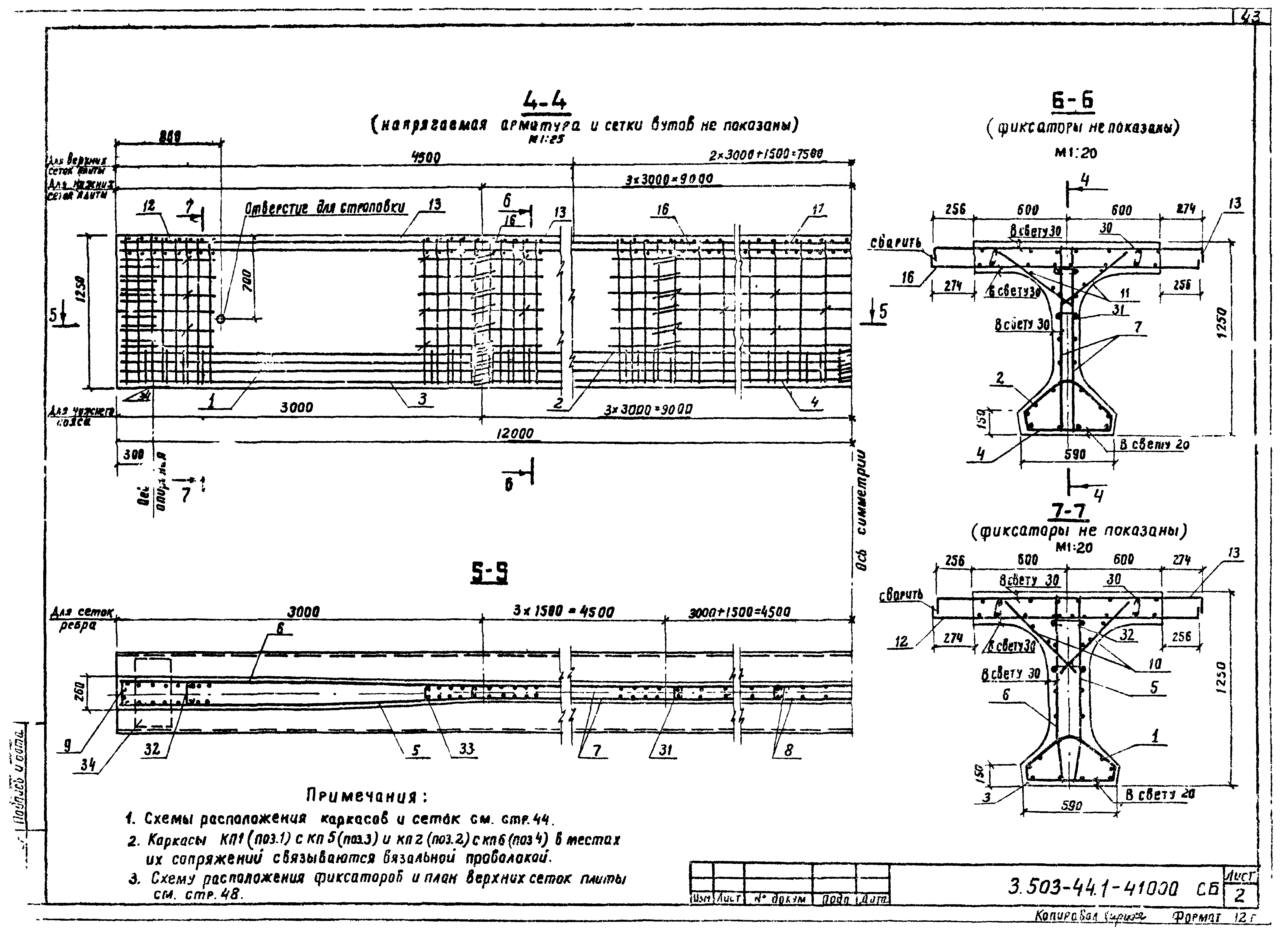 Серия 3.503-44