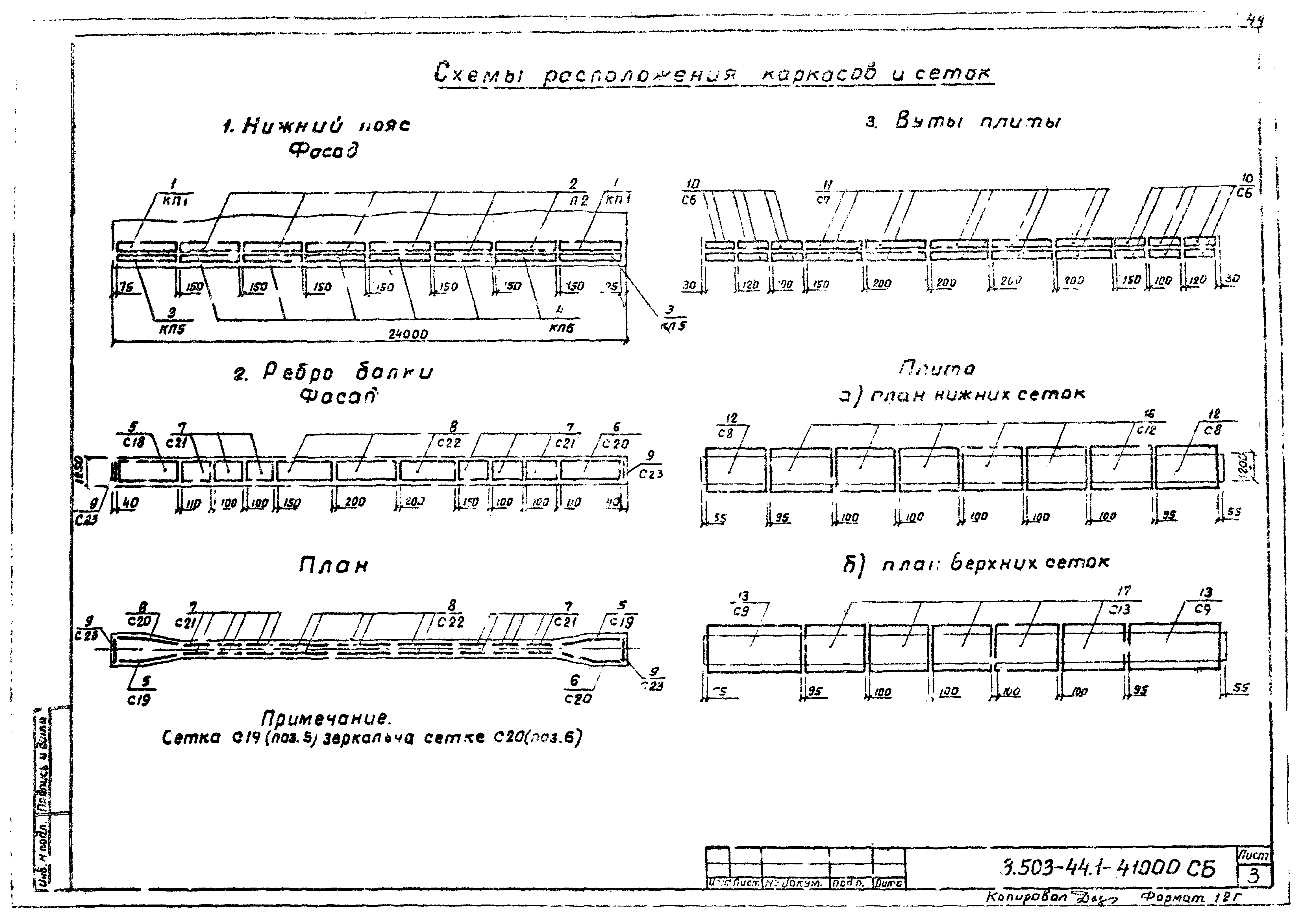 Серия 3.503-44