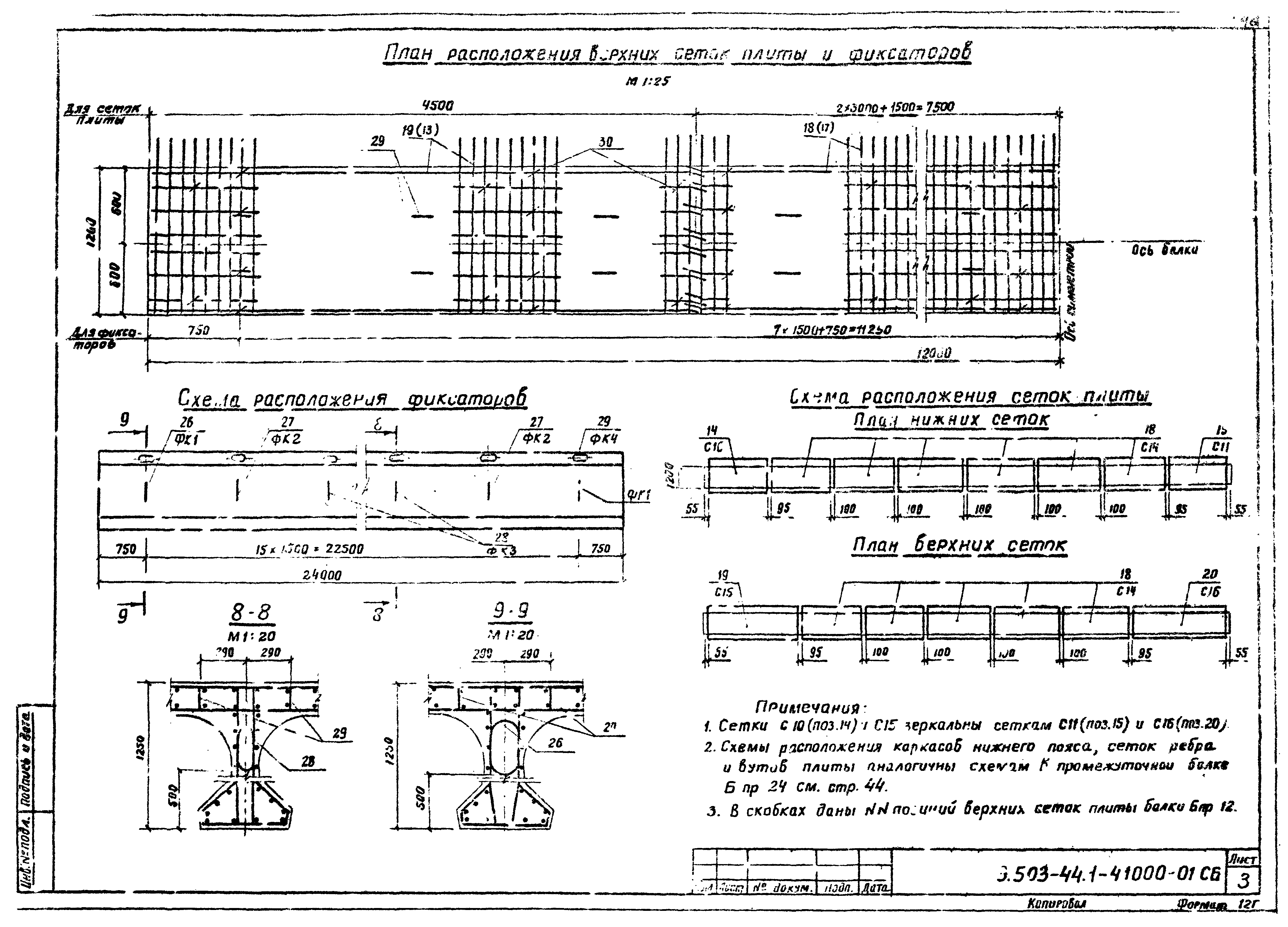 Серия 3.503-44