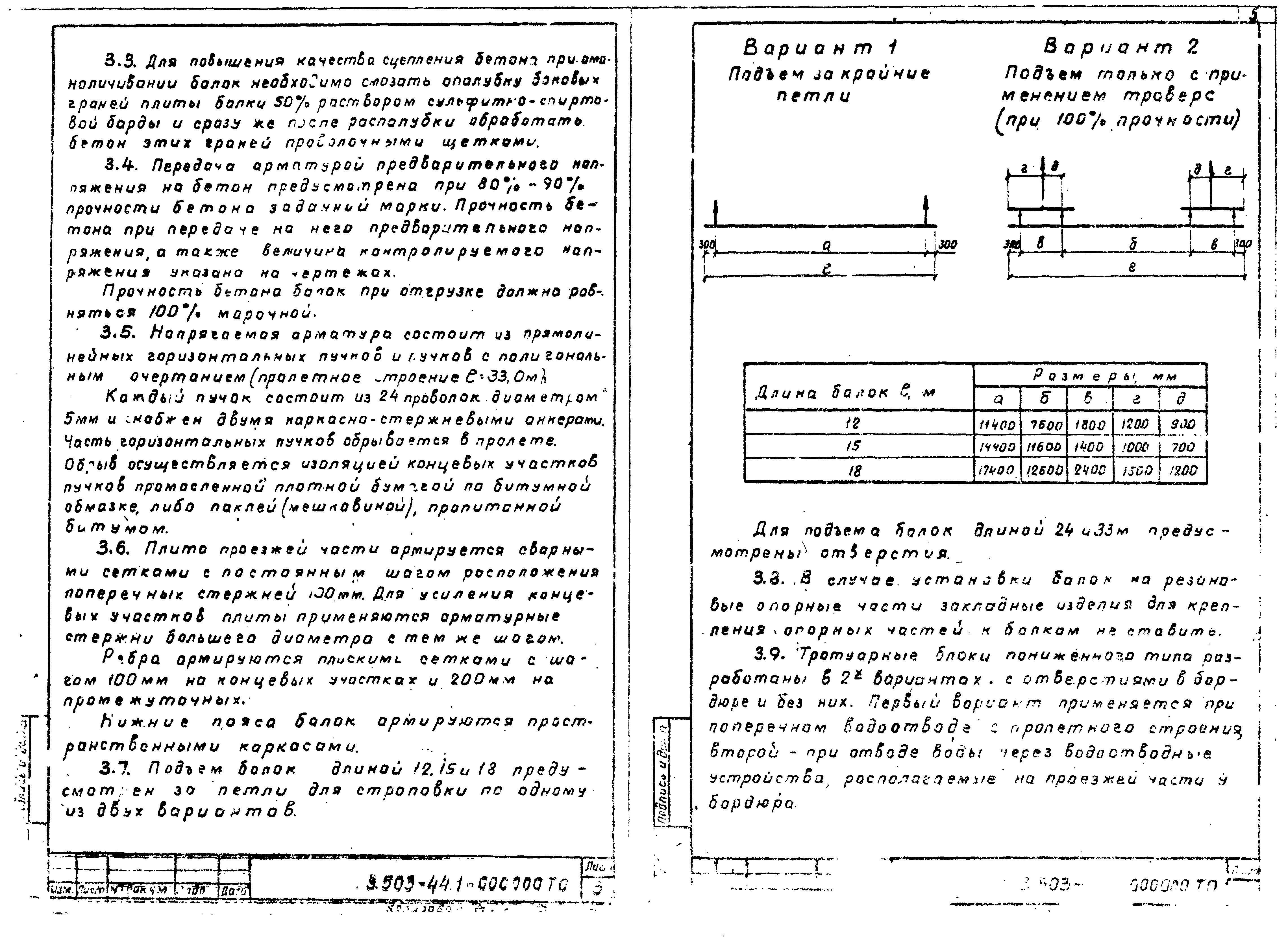 Серия 3.503-44