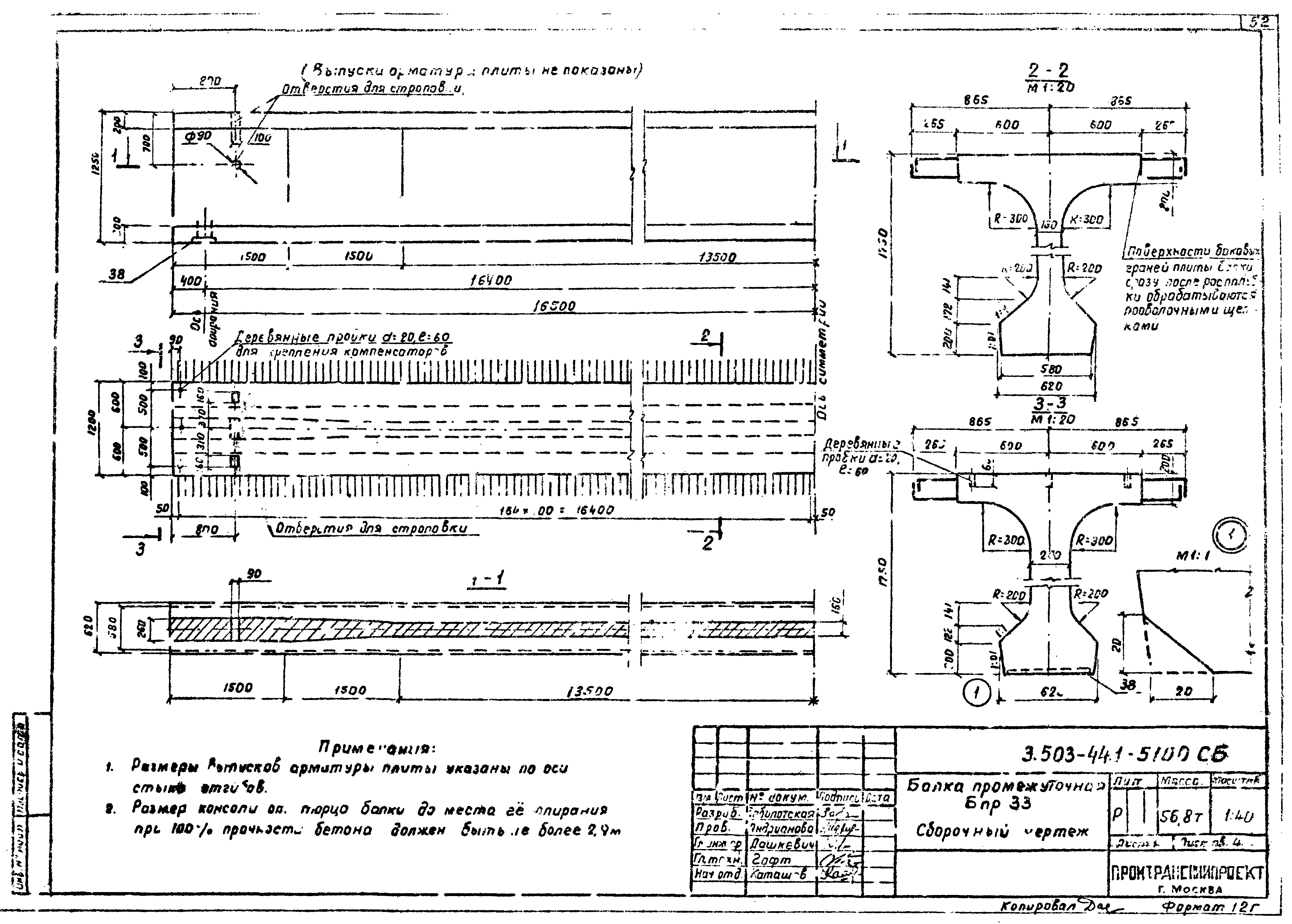 Серия 3.503-44