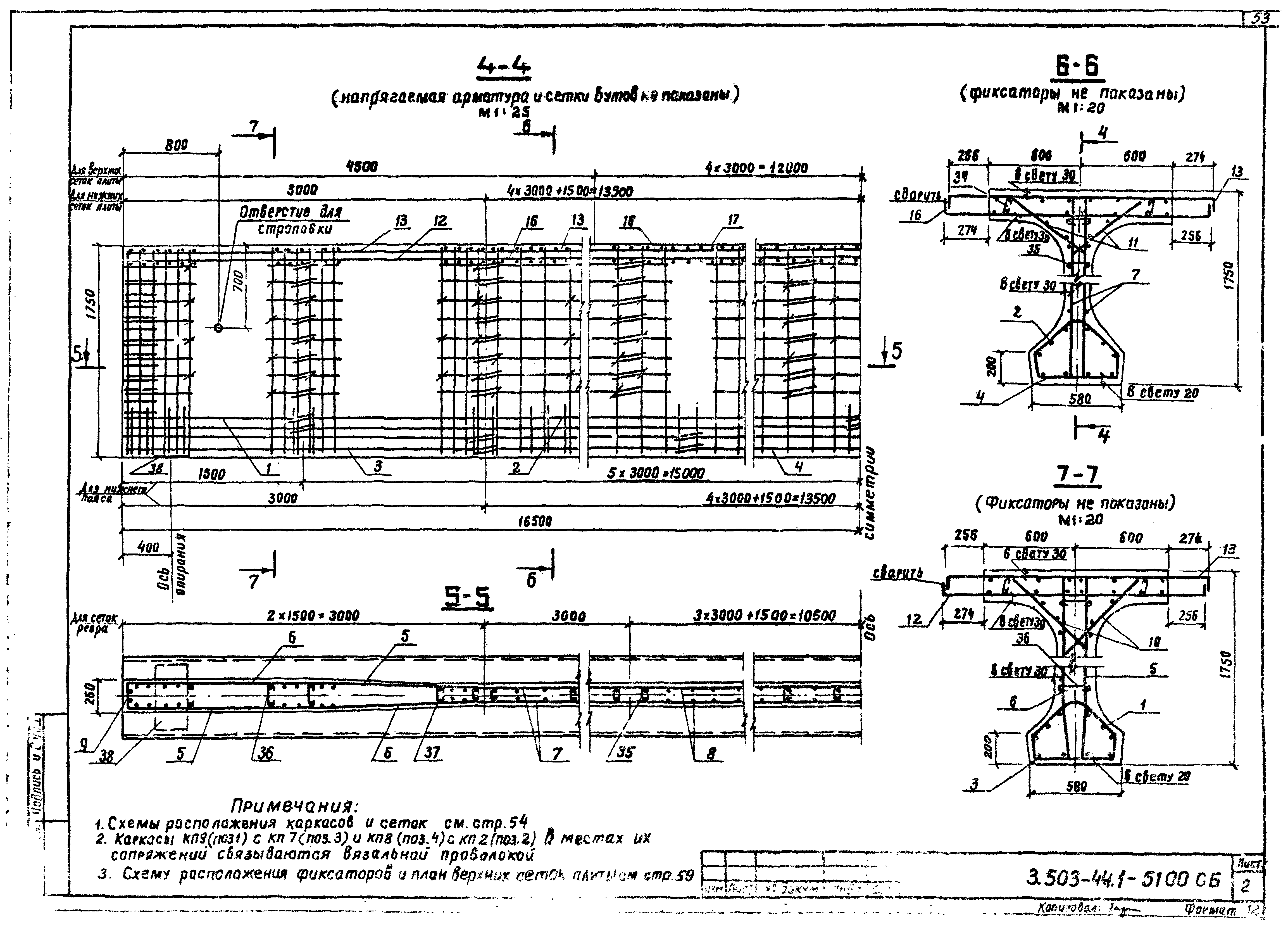 Серия 3.503-44