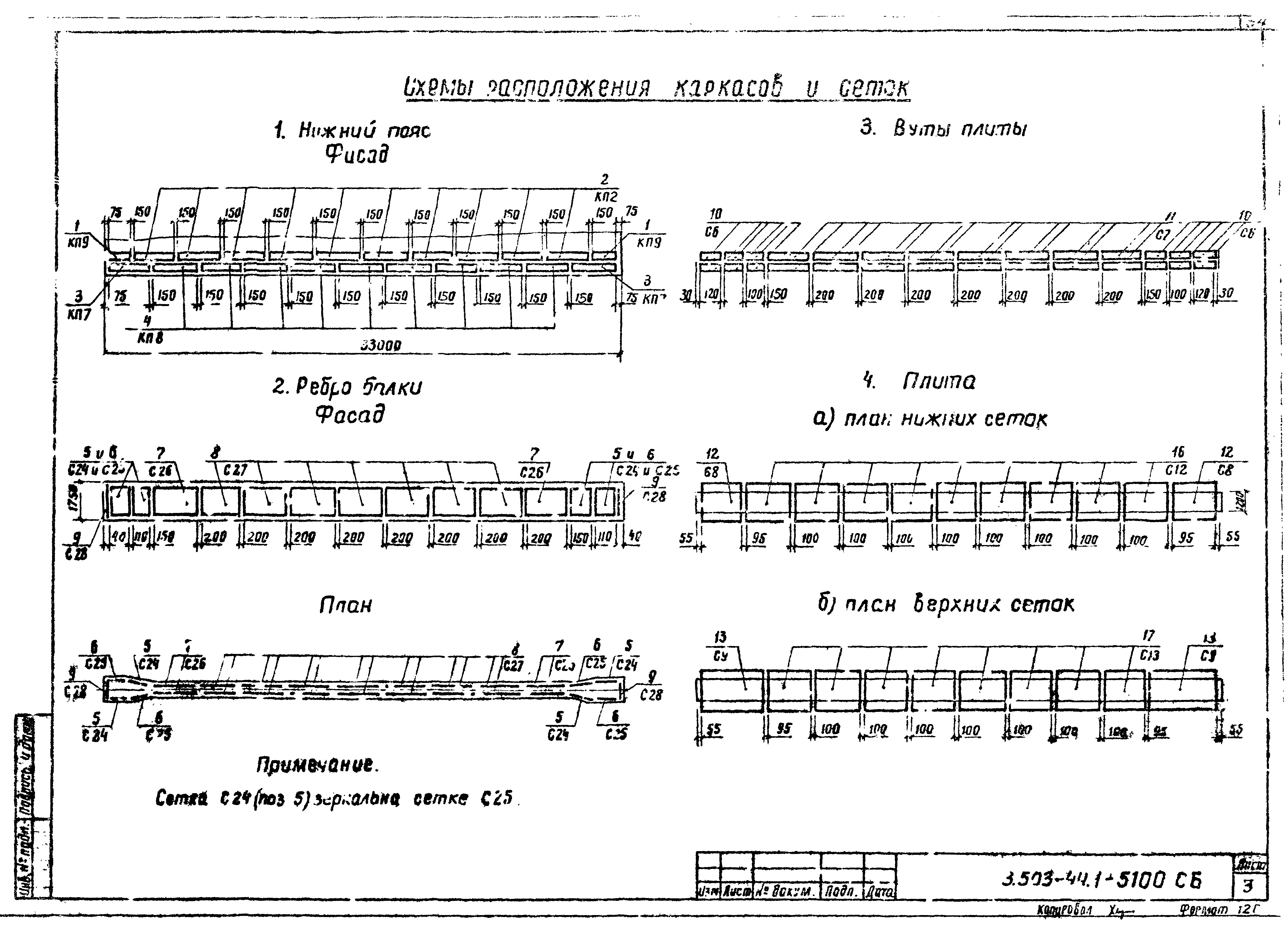 Серия 3.503-44