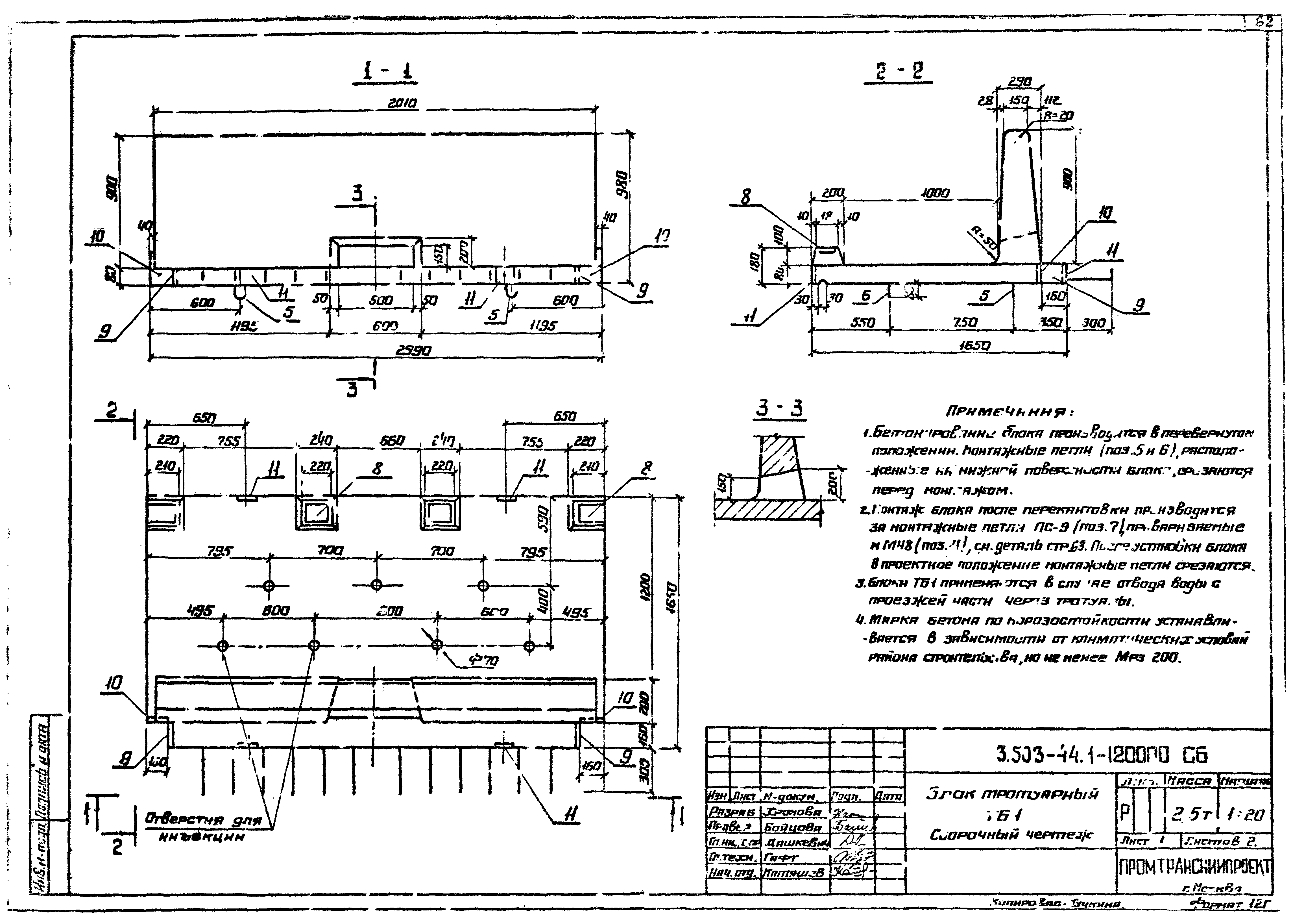 Серия 3.503-44