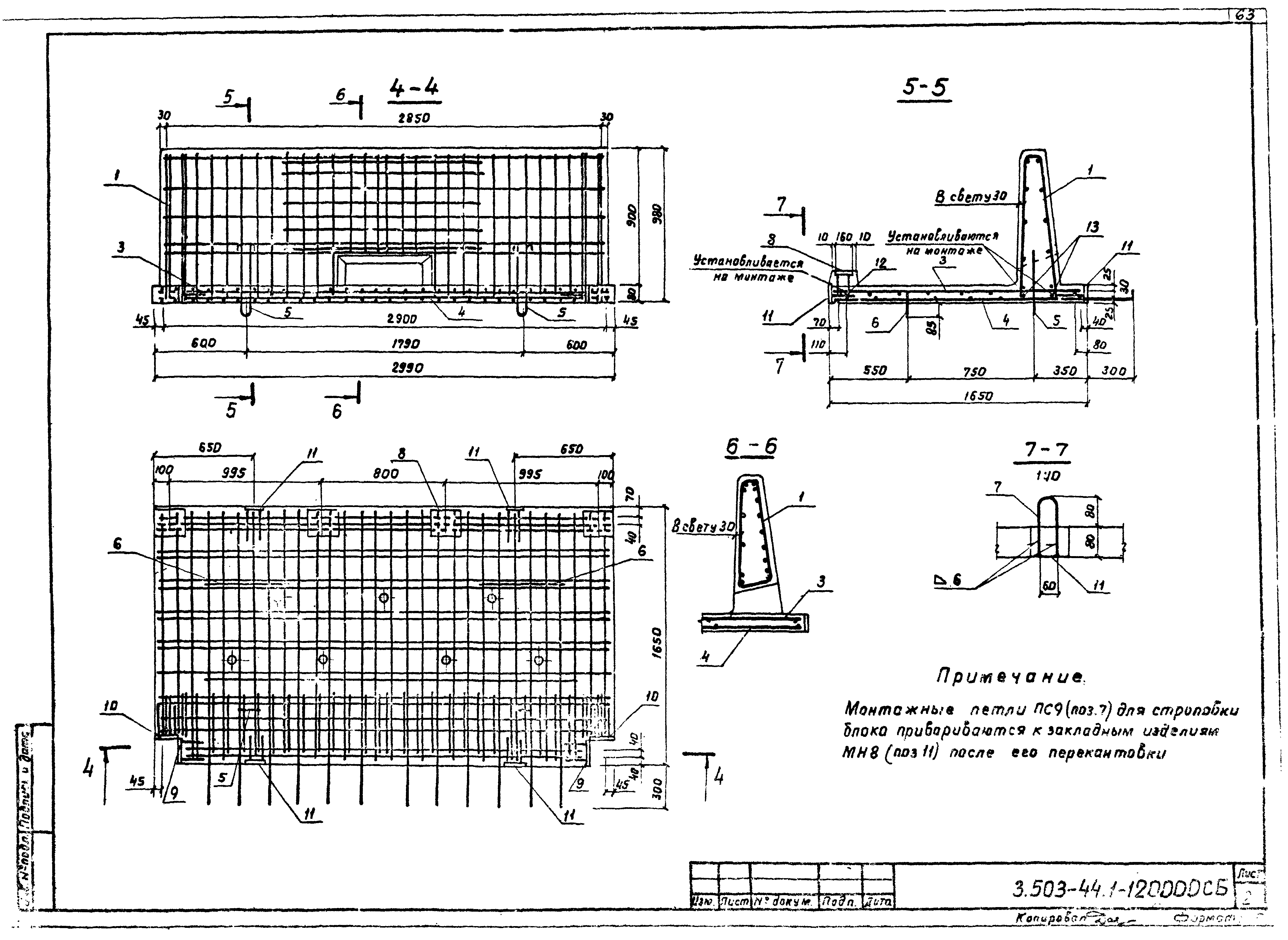 Серия 3.503-44