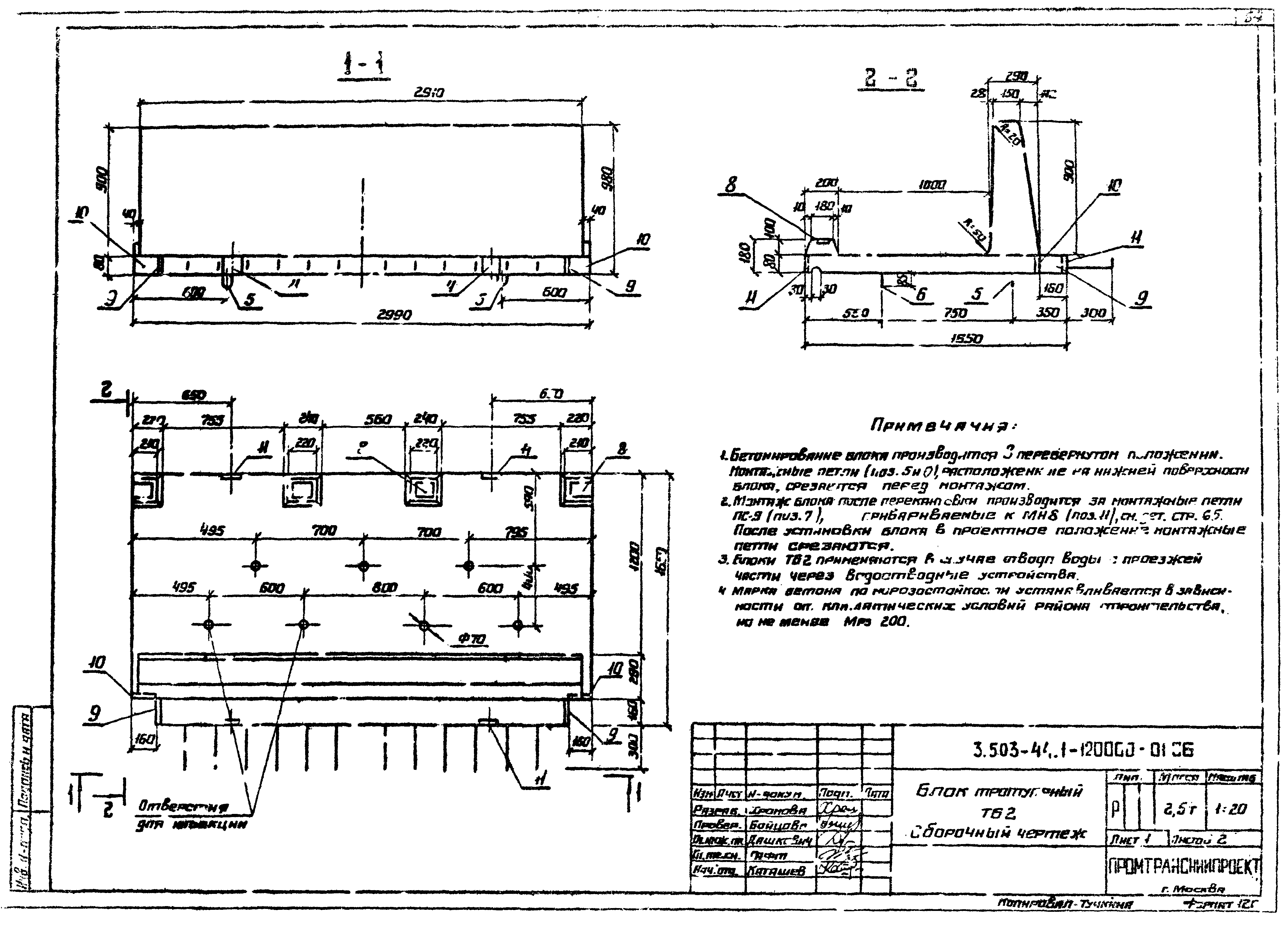 Серия 3.503-44