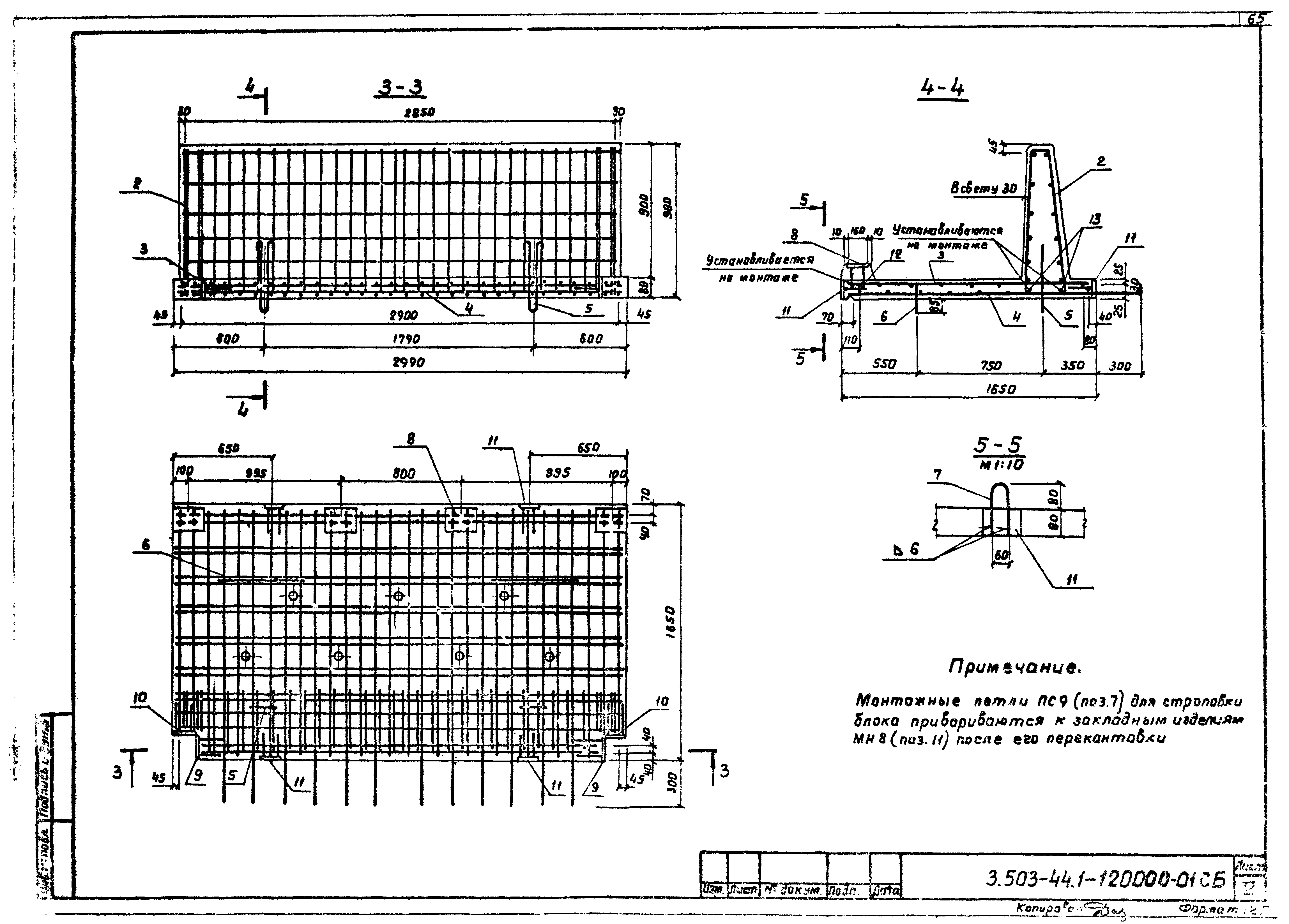 Серия 3.503-44