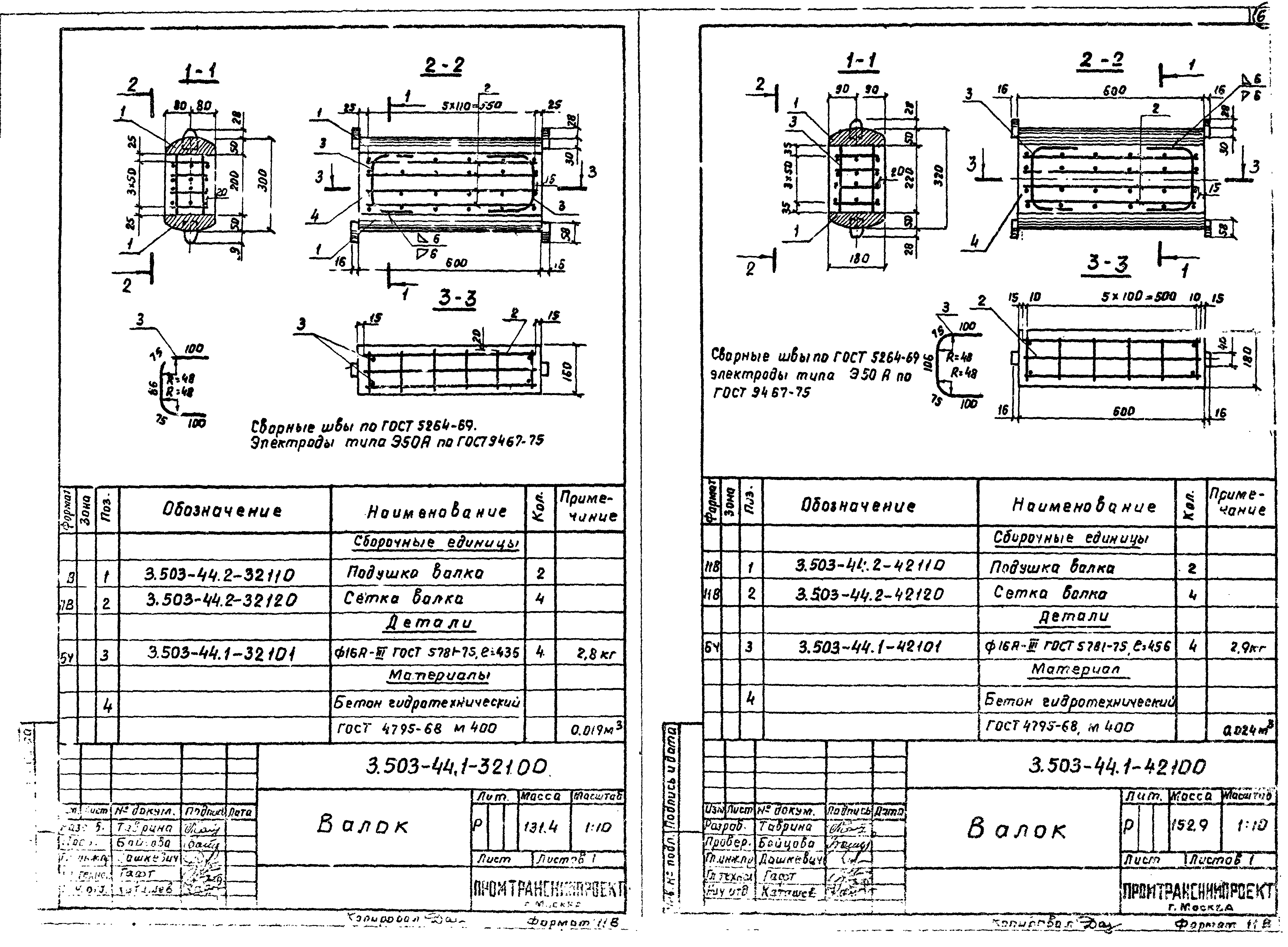 Серия 3.503-44